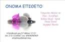Επαγγελματική κάρτα για Εναλλακτικές ΘεραπείεςΑνακαλύψτε μια εντυπωσιακή επαγγελματική κάρτα που συνδυάζει την κομψότητα με την λειτουργικότητα. Ο συνολικός σχεδιασμός της κάρτας είναι καθαρός και σύγχρονος, χρησιμοποιώντας γήινες αποχρώσεις που πρασινίζουν την αίσθηση της ηρεμίας και της φυσικής ευεξίας. Οι καλαίσθητες γραμματοσειρές προσθέτουν μία αίσθηση ποιότητας, ενώ η διάταξη των στοιχείων είναι προσεκτικά μελετημένη για να διευκολύνει την ανάγνωση και την πλοήγηση.Η κάρτα αυτή είναι σχεδιασμένη να αντανακλά τον επαγγελματισμό και την αξιοπιστία που απαιτούν οι επαγγελματίες του τομέα των εναλλακτικών θεραπειών. Κάθε λεπτομέρεια έχει προγραμματιστεί με σκοπό να ενισχύσει την εμπιστοσύνη των πελατών, δημιουργώντας μια θετική και επαγγελματική εικόνα για τον χρήστη της.Η προσαρμοστικότητα είναι ένα σημαντικό χαρακτηριστικό αυτής της κάρτας, επιτρέποντας την εύκολη προσθήκη στοιχείων όπως το όνομα, το τηλέφωνο, το λογότυπο και άλλες πληροφορίες επικοινωνίας. Αυτή η δυνατότητα καθιστά την κάρτα ιδανική για να προβάλετε τις μοναδικές υπηρεσίες σας και να τραβήξετε την προσοχή των πελατών σας.Η επαγγελματική κάρτα αυτή βοηθά τους επαγγελματίες να ξεχωρίσουν και να αφήσουν θετική εντύπωση στους πελάτες τους, ενσωματώνοντας το μήνυμα της εμπειρίας και της φροντίδας στις υπηρεσίες που προσφέρουν.Μπορείτε να κάνετε όποιες αλλαγές θέλετε μέσω του online σχεδιαστικού εργαλείου.