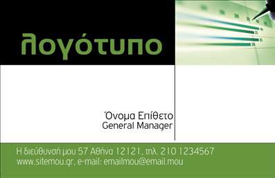 Επαγγελματική κάρτα για ΕπιχειρηματίεςΑυτή η επαγγελματική κάρτα προορίζεται για επαγγελματίες που επιθυμούν να αποπνέουν αυτοπεποίθηση και επιτυχία. Με έναν κομψό και καθαρό σχεδιασμό, η κάρτα ενσωματώνει μια ευχάριστη παλέτα χρωμάτων, η οποία συνδυάζει αρμονικά τον επαγγελματισμό με την αισθητική.Η διάταξή της είναι εργονομικά σχεδιασμένη ώστε να καταλαμβάνει τον χώρο με ισορροπία. Η γραμματοσειρά είναι καθαρή και ευανάγνωστη, εστιάζοντας στην ευκολία της επικοινωνίας. Αξιοσημείωτα background στοιχεία, όπως ελαφριές υφές ή γεωμετρικά σχήματα, προσθέτουν μια σύγχρονη αίσθηση στην εικόνα.Αυτή η κάρτα αντανακλά με τον καλύτερο τρόπο τον επαγγελματικό χαρακτήρα των επαγγελματιών του επιχειρηματικού κόσμου, υπογραμμίζοντας την αξιοπιστία και την ποιότητα που προσφέρουν. Κάθε στοιχείο της κάρτας έχει σχεδιαστεί για να ενσωματώνει τις πληροφορίες σας με ευχάριστο και λειτουργικό τρόπο.Η επαγγελματική κάρτα προσφέρει τη δυνατότητα εύκολης προσθήκης στοιχείων όπως όνομα, τηλέφωνο, λογότυπο και άλλες πληροφορίες επικοινωνίας. Επιπλέον, μπορεί να τα ενσωματώσει με τέτοιον τρόπο ώστε να προβάλλει άμεσα και τις υπηρεσίες σας ή τα προϊόντα σας, εφόσον αυτό είναι σχετικό.Αυτή η κάρτα βοηθά τον επαγγελματία να ξεχωρίσει, αφήνοντας μια θετική εντύπωση στους πελάτες και τους συνεργάτες του. Μπορείτε να κάνετε όποιες αλλαγές θέλετε μέσω του online σχεδιαστικού εργαλείου.