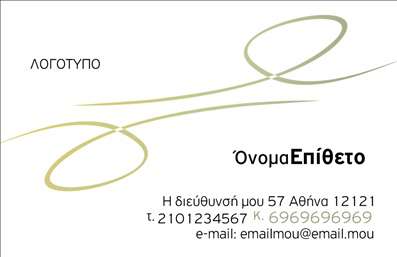 Επαγγελματική κάρτα για ΕπιχειρηματίεςΑνακαλύψτε την ιδανική επαγγελματική κάρτα για τον επαγγελματικό σας προφίλ με το εντυπωσιακό design που προσφέρει αυτό το template. Τα ισχυρά χρώματα και η σύγχρονη διάταξη δημιουργούν μια αίσθηση δυναμισμού και επαγγελματισμού, ενώ η καθαρή γραμματοσειρά διευκολύνει την ανάγνωση των στοιχείων σας.Η αισθητική της κάρτας αναδεικνύει την αξιοπιστία του επαγγελματία, προσφέροντας μια εξαιρετική πρώτη εντύπωση στους πελάτες. Τα καλά τοποθετημένα στοιχεία, όπως το λογότυπο και τα στοιχεία επικοινωνίας, διασφαλίζουν ότι οι πληροφορίες σας είναι άμεσες και ευδιάκριτες.Η δυνατότητα προσαρμογής της κάρτας είναι μια επιπλέον αρετή, επιτρέποντάς σας να προσθέσετε όνομα, τηλέφωνο και άλλες λεπτομέρειες επικοινωνίας ώστε να ανταγωνίζεται επάξια άλλες επαγγελματικές κάρτες στην αγορά. Είναι η κατάλληλη επιλογή για να προβληθούν οι υπηρεσίες ή τα προϊόντα που προσφέρετε, προσελκύοντας την προσοχή των δυνητικών πελατών.Αυτή η κάρτα είναι η ιδανική επιλογή για να ξεχωρίσετε και να αφήσετε μια θετική εντύπωση στο κοινό σας, ενισχύοντας τη φήμη σας στο επαγγελματικό περιβάλλον. Μπορείτε να κάνετε όποιες αλλαγές θέλετε μέσω του online σχεδιαστικού εργαλείου.