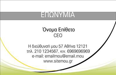 Επαγγελματική κάρτα για ΕπιχειρηματίεςΑυτή η επαγγελματική κάρτα έχει σχεδιαστεί με γνώμονα την κομψότητα και την επαγγελματική εικόνα. Η χρήση εκλεπτυσμένων χρωμάτων, όπως το σκούρο μπλε και το λευκό, προσφέρει μία αίσθηση σταθερότητας και αξιοπιστίας. Η διάταξη είναι προσεκτικά οργανωμένη, με σαφή αντίθεση που διευκολύνει την ανάγνωση των στοιχείων σας, ενώ οι γραμματοσειρές είναι σύγχρονες και κομψές, ιδανικές για να εκπροσωπήσουν την επιχείρησή σας.Ο σχεδιασμός αυτής της κάρτας αντιπροσωπεύει τον επαγγελματισμό και την ποιότητα που αναζητούν οι επιχειρηματίες. Το άψογο φινίρισμα και οι λεπτομέρειες επισημαίνουν τη σοβαρότητα του επαγγελματικού σας χαρακτήρα, καθιστώντας την κάρτα ένα ουσιαστικό εργαλείο για δικτύωση.Η κάρτα προσφέρει δυνατότητες προσαρμογής, επιτρέποντας την προσθήκη στοιχείων όπως το όνομά σας, το τηλέφωνο, το λογότυπο και άλλα στοιχεία επικοινωνίας, διασφαλίζοντας ότι έχετε μια ξεχωριστή ταυτότητα. Επιπλέον, μπορείτε να επισημάνετε τις υπηρεσίες ή τα προϊόντα της επιχείρησής σας, χρησιμοποιώντας την κάρτα ως μέσο προβολής.Με αυτές τις επαγγελματικές κάρτες, είστε σίγουροι ότι θα ξεχωρίσετε από τον ανταγωνισμό και θα αφήσετε θετική εντύπωση στους πελάτες σας.Μπορείτε να κάνετε όποιες αλλαγές θέλετε μέσω του online σχεδιαστικού εργαλείου.