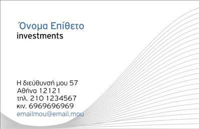 Επαγγελματική κάρτα για Επιχειρηματίες.Αυτή η κάρτα ξεχωρίζει με τον κομψό και σύγχρονο σχεδιασμό της, ιδανική για επαγγελματίες που επιθυμούν να αποτυπώσουν μια εντυπωσιακή πρώτη εντύπωση. Με βασικά χρώματα που αποπνέουν σοβαρότητα και επαγγελματισμό, η διάταξη της κάρτας είναι προσεκτικά σχεδιασμένη για να τονίζει τα στοιχεία επικοινωνίας σας. Η επιλογή της γραμματοσειράς είναι άρτια και ευανάγνωστη, προσφέροντας μια αίσθηση αξιοπιστίας.Το σχέδιο της κάρτας αντανακλά την επαγγελματικότητα και την αξιοπιστία που απαιτούν οι επιχειρηματίες. Τα λεπτοδουλεμένα γραφικά και τα καθαρά lines υπογραμμίζουν τη σοβαρότητα και τη δέσμευση προς την ποιότητα, ενώ υπάρχουν στοιχεία που υποστηρίζουν την αναγνωρισιμότητα της επωνυμίας σας.Η κάρτα αυτή είναι απόλυτα προσαρμόσιμη, επιτρέποντάς σας να προσθέσετε το όνομα, το τηλέφωνο, το λογότυπο και οποιαδήποτε άλλα στοιχεία επικοινωνίας επιθυμείτε. Με αυτό τον τρόπο, μπορείτε να διασφαλίσετε ότι οι πελάτες και οι συνεργάτες σας θα έχετε άμεση πρόσβαση στις πληροφορίες σας.Επιπλέον, αυτή η κάρτα μπορεί να προβάλλει τις υπηρεσίες ή τα προϊόντα σας με κομψό τρόπο, επιτρέποντας στους πελάτες σας να αναγνωρίσουν την αξία της επιχείρησής σας από την πρώτη στιγμή.Με τη χρήση αυτής της επαγγελματικής κάρτας, μπορείτε να ξεχωρίσετε από τον ανταγωνισμό και να αφήσετε μια θετική εντύπωση στους παραλήπτες. Μπορείτε να κάνετε όποιες αλλαγές θέλετε μέσω του online σχεδιαστικού εργαλείου.