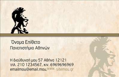 Επαγγελματική κάρτα για ΕπιχειρηματίεςΑνακαλύψτε την ιδανική κάρτα που θα απογειώσει την παρουσία σας στον επαγγελματικό κόσμο. Αυτή η επαγγελματική κάρτα διαθέτει έναν σύγχρονο και κομψό σχεδιασμό, συνδυάζοντας ζωντανά χρώματα που αιχμαλωτίζουν το βλέμμα και αναδεικνύουν το προσωπικό σας στυλ. Η διάταξη είναι προσεκτικά μελετημένη για να προσφέρει ευχάριστη και λειτουργική εμπειρία στον χρήστη.Η γραμματοσειρά είναι σύγχρονη και ευανάγνωστη, κάνοντάς την ιδανική για τις πληροφορίες που θέλετε να κοινοποιήσετε. Το background σχεδιάζεται ώστε να παρέχει κομψότητα χωρίς να αποσπά την προσοχή από το περιεχόμενο. Κάθε στοιχείο της κάρτας έχει σχεδιαστεί προσεκτικά για να αντανακλά τον επαγγελματισμό και την αξιοπιστία που απαιτεί το επαγγελματικό σας περιβάλλον.Η κάρτα σας δίνει την ευχέρεια να προσθέσετε το όνομά σας, το τηλέφωνο, το λογότυπό σας και άλλα στοιχεία επικοινωνίας. Έτσι, οι πελάτες σας θα έχουν εύκολη πρόσβαση στις πληροφορίες που χρειάζονται. Επιπλέον, η κάρτα μπορεί να προβάλει τις υπηρεσίες ή τα προϊόντα της επιχείρησής σας, ενισχύοντας την αναγνωρισιμότητά σας.Η επαγγελματική κάρτα σας βοηθά να ξεχωρίσετε από τον ανταγωνισμό και να αφήσετε μια θετική εντύπωση στους πελάτες σας. Μπορείτε να κάνετε όποιες αλλαγές θέλετε μέσω του online σχεδιαστικού εργαλείου.