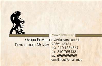 Επαγγελματική κάρτα για ΕπιχειρηματίεςΑυτή η εντυπωσιακή επαγγελματική κάρτα έχει σχεδιαστεί προσεκτικά για να αποπνέει επαγγελματισμό και αξιοπιστία. Το αρμονικό χρώμα του φόντου, σε συνδυασμό με κομψές γραμμές και μια σύγχρονη γραμματοσειρά, καθιστούν την κάρτα αναγνωρίσιμη και ευχάριστη στο μάτι. Η διάταξη είναι ισορροπημένη, προσφέροντας ευκολία ανάγνωσης των στοιχείων επικοινωνίας σας. Η επιλογή του φωτεινού και επαγγελματικού ύφους κάνει αυτή την κάρτα ιδανική για κάθε επιχειρηματία που θέλει να ξεχωρίσει.Το σχέδιο της κάρτας αντανακλά τον επαγγελματικό χαρακτήρα του κλάδου, ενισχύοντας την εικόνα της επιχείρησής σας. Οι προσεγμένες λεπτομέρειες και το μινιμαλιστικό στυλ δημιουργούν μια ισχυρή πρώτη εντύπωση, ενώ οι δυναμικές γραμμές και η κομψότητα καθιστούν την κάρτα αξέχαστη.Η επαγγελματική κάρτα είναι ευέλικτη και μπορείτε να προσθέσετε εύκολα τα στοιχεία σας, όπως το όνομα, τηλέφωνο, λογότυπο και άλλες πληροφορίες επικοινωνίας. Επίσης, μπορείτε να προβείτε σε εκτυπώσεις που να προβάλλουν τις υπηρεσίες ή προϊόντα σας, κάνοντάς την ιδανική για κάθε επιχειρηματική ανάγκη.Με αυτή την κάρτα, θα αφήσετε μια θετική εντύπωση και θα ξεχωρίσετε στην αγορά σας. Μπορείτε να κάνετε όποιες αλλαγές θέλετε μέσω του online σχεδιαστικού εργαλείου.