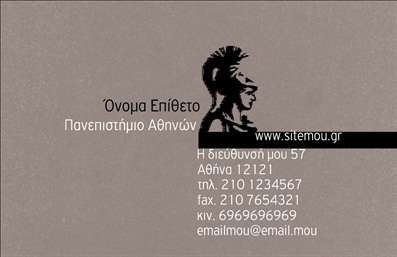 Επαγγελματική κάρτα για ΕπιχειρηματίεςΑυτή η εντυπωσιακή επαγγελματική κάρτα έχει σχεδιαστεί ειδικά για να αναδείξει την επιχειρηματική σας ταυτότητα. Με μία κομψή και σύγχρονη διάταξη, το χρώμα των μπλε και γκρι τόνων προσφέρει μία αίσθηση αξιοπιστίας και επαγγελματισμού, ιδανική για κάθε πλαίσιο επαγγελματικής συνάντησης.Η γραμματοσειρά είναι επιλεγμένη με προσοχή, καθώς είναι απλή και ευανάγνωστη, εξασφαλίζοντας ότι τα στοιχεία επικοινωνίας σας θα γίνουν γρήγορα αντιληπτά. Το background έχει σχεδιαστεί ώστε να μην αποσπά την προσοχή από τα κύρια στοιχεία, προσθέτοντας μία κομψή πινελιά στο σύνολο.Η κάρτα αυτή αποπνέει επαγγελματισμό και αξιοπιστία, στοιχεία που είναι απολύτως κρίσιμα για να κερδίσετε την εμπιστοσύνη των πελατών σας. Επιπλέον, η δυνατότητα προσθήκης στοιχείων όπως όνομα, τηλέφωνο και λογότυπο ενισχύει την προσαρμοστικότητα αυτής της επαγγελματικής κάρτας, κάνοντάς την εργαλείο που μπορεί να προβάλλει τις υπηρεσίες ή τα προϊόντα της επιχείρησής σας με τον καλύτερο τρόπο.Αυτή η κάρτα σας βοηθά να ξεχωρίσετε από τον ανταγωνισμό και να αφήσετε μία θετική και διαρκή εντύπωση, σφραγίζοντας τη συναντήση σας με έναν επαγγελματικό τόνο.Μπορείτε να κάνετε όποιες αλλαγές θέλετε μέσω του online σχεδιαστικού εργαλείου.