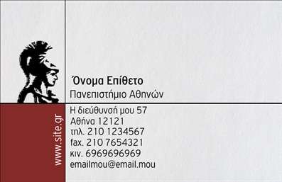 Επαγγελματική κάρτα για Επιχειρηματίες: Αυτή η εντυπωσιακή επαγγελματική κάρτα συνδυάζει κομψότητα και λειτουργικότητα, σχεδιασμένη ειδικά για να αποτυπώνει την εικόνα της επιχείρησής σας. Με μια μοντέρνα διάταξη, οι καθαρές γραμμές και τα μαλακά χρώματα δημιουργούν μια αίσθηση επαγγελματισμού και αξιοπιστίας. Η γραμματοσειρά είναι προσεκτικά επιλεγμένη για μέγιστη αναγνωσιμότητα, διασφαλίζοντας ότι το όνομά σας και οι πληροφορίες επικοινωνίας σας θα ξεχωρίζουν. Η κάρτα αυτή δεν είναι μόνο οπτικά ελκυστική, αλλά και πρακτική. Το σχεδιαστικό της στυλ επιτρέπει την εύκολη προσθήκη στοιχείων, όπως το όνομά σας, το τηλέφωνο και το λογότυπό σας. Έτσι, μπορείτε να προσαρμόσετε την κάρτα σας σύμφωνα με τις ανάγκες σας. Αν αναζητάτε έναν σίγουρο τρόπο να επικοινωνήσετε τις υπηρεσίες ή τα προϊόντα σας, η συγκεκριμένη κάρτα είναι ο ιδανικός τρόπος να το πετύχετε. Όπως κάθε καλή επαγγελματική κάρτα, θα σας βοηθήσει να ξεχωρίσετε στην αγορά σας και να αφήσετε μια θετική εντύπωση στους πελάτες σας. Η δυνατότητα εκτύπωσης σε διαφορετικές επιλογές και υλικά ενισχύει την προσωπικότητά σας και την ταυτότητα της επιχείρησής σας. Μπορείτε να κάνετε όποιες αλλαγές θέλετε μέσω του online σχεδιαστικού εργαλείου.