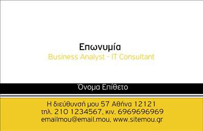 Επαγγελματική κάρτα για επιχειρηματίεςΗ επαγγελματική κάρτα που παρουσιάζουμε είναι η ιδανική επιλογή για κάθε επαγγελματία που επιθυμεί να εντυπωσιάσει τους πελάτες του. Διαθέτει σύγχρονο σχεδιασμό με δυναμική διάταξη και επαγγελματική αίσθηση.Τα χρώματα της κάρτας συνδυάζουν επιδέξια κομψότητες και επαγγελματισμό, δημιουργώντας μια προσιτή αλλά ταυτόχρονα εντυπωσιακή εμφάνιση. Η γραμματοσειρά είναι σύγχρονη και ευανάγνωστη, δεδομένης της αξίας που έχουν τα στοιχεία επικοινωνίας σας. Το background περιλαμβάνει λεπτομέρειες που προσθέτουν βάθος και ενδιαφέρον χωρίς να αποσπούν την προσοχή από το κύριο περιεχόμενο.Το σχέδιο αντανακλά την αξιοπιστία του επαγγελματία, ενισχύοντας την προσωπική σας μάρκα και δείχνοντας ότι εκτιμάτε τον επαγγελματισμό. Αυτή η κάρτα είναι ιδανική για να καταδείξει τις υπηρεσίες ή τα προϊόντα που προσφέρετε, δίνοντας έμφαση στις μοναδικές σας ικανότητες και την εμπειρία σας.Επιπλέον, έχετε τη δυνατότητα να προσθέσετε προσωπικές λεπτομέρειες όπως το όνομα, το τηλέφωνο ή το λογότυπό σας, κάνοντας την κάρτα απόλυτα προσαρμόσιμη στις ανάγκες σας.Η κάρτα αυτή θα σας βοηθήσει σίγουρα να ξεχωρίσετε και να αφήσετε θετική εντύπωση στους συνεργάτες και τους πελάτες σας. Μπορείτε να κάνετε όποιες αλλαγές θέλετε μέσω του online σχεδιαστικού εργαλείου.