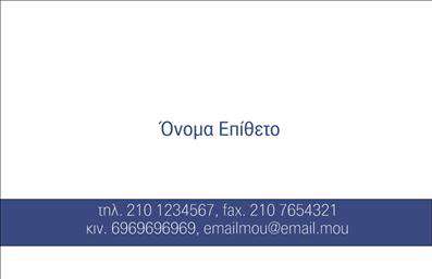 Επαγγελματική κάρτα για ΕπιχειρηματίεςΗ επαγγελματική κάρτα αυτή συνδυάζει κομψότητα και λειτουργικότητα, ιδανική για κάθε σύγχρονο επιχειρηματία. Με έντονες γραμμές και εκλεπτυσμένες λεπτομέρειες, η κάρτα αποπνέει επαγγελματισμό και αξιοπιστία.Στο σχεδιασμό της, κυριαρχούν οι ήπιες αποχρώσεις του γκρι και του μπλε, δημιουργώντας μια αίσθηση ηρεμίας και εμπιστοσύνης. Η μοντέρνα γραμματοσειρά δίνει έναν αέρα φρεσκάδας, ενώ η διάταξη των στοιχείων είναι έξυπνα οργανωμένη για εύκολη ανάγνωση. Το background προσθέτει βάθος, χωρίς να αποσπά την προσοχή από τα κύρια στοιχεία.Η κάρτα είναι φτιαγμένη για να αντανακλά την επαγγελματικότητα του χρήστη, ενισχύοντας την επιδραστικότητα της πρώτης εντύπωσης. Κάθε λεπτομέρεια, από το λογότυπο μέχρι τα στοιχεία επικοινωνίας, σχεδιάζεται ώστε να ενσωματώνει την ταυτότητα της επιχείρησης με αποτελεσματικότητα.Αυτή η επαγγελματική κάρτα προσφέρει τη δυνατότητα προσαρμογής με εύκολη εισαγωγή του ονόματος, του τηλεφώνου και άλλων πληροφοριών, κάνοντάς την ιδανική για κάθε επαγγελματία.Επιπλέον, η κάρτα μπορεί να προβάλλει τις υπηρεσίες ή τα προϊόντα της επιχείρησης, προσθέτοντας μια εντυπωσιακή χροιά που βοηθά τον επαγγελματία να ξεχωρίσει και να αφήσει θετική εντύπωση.Μπορείτε να κάνετε όποιες αλλαγές θέλετε μέσω του online σχεδιαστικού εργαλείου.