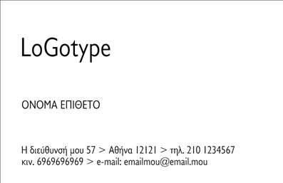 Επαγγελματική κάρτα για επιχειρηματίεςΑνακαλύψτε την ιδανική επαγγελματική κάρτα που σχεδιάστηκε ειδικά για να ενισχύει την παρουσία σας στην επιχειρηματική σφαίρα. Το σχέδιο της κάρτας συνδυάζει κομψότητα και επαγγελματισμό, με χρώματα που αποπνέουν αξιοπιστία και σοβαρότητα. Η διάταξη είναι καθαρή και λειτουργική, με ευανάγνωστη γραμματοσειρά που άμεσα τραβά την προσοχή.Η αισθητική της κάρτας αποτυπώνει τη δυναμική του επαγγελματία, κάνοντάς την εξαιρετικά ελκυστική. Τα background στοιχεία προσθέτουν βάθος και χαρακτήρα στην κάρτα, ενισχύοντας τη γενική της εικόνα.Με τη δυνατότητα προσαρμογής, μπορείτε να προσθέσετε εύκολα στοιχεία όπως το όνομά σας, το τηλέφωνο και το λογότυπό σας, κάνοντάς την επαγγελματική κάρτα σας απόλυτα μοναδική.Αυτή η κάρτα αποτελεί επίσης εξαιρετικό μέσο προβολής των υπηρεσιών ή των προϊόντων σας, προσφέροντας στους πελάτες μια σαφή εικόνα του τι μπορείτε να προσφέρετε.Με τη σωστή επαγγελματική κάρτα, μπορείτε να ξεχωρίσετε και να δημιουργήσετε μια θετική εντύπωση που θα διαρκέσει. Μπορείτε να κάνετε όποιες αλλαγές θέλετε μέσω του online σχεδιαστικού εργαλείου.