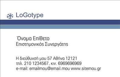 Επαγγελματική κάρτα για ΕπιχειρηματίεςΗ επαγγελματική κάρτα του επιχειρηματία ενσωματώνει όλα τα απαραίτητα στοιχεία που αναδεικνύουν τον επαγγελματισμό και τη δυναμική του. Με έναν μοντέρνο σχεδιασμό, η κάρτα αυτή χρησιμοποιεί ζωντανά χρώματα που αιχμαλωτίζουν την προσοχή, καθώς και μια καθαρή γραμματοσειρά που διασφαλίζει την ευανάγνωστη πληροφόρηση.Η διάταξη είναι προσεκτικά σχεδιασμένη, με επαγγελματικά background στοιχεία που ενισχύουν την συνολική αισθητική. Κάθε λεπτομέρεια έχει σημασία, ώστε να δημιουργηθεί μια εικόνα αξιοπιστίας και επιτυχίας.Το σχέδιο της κάρτας αντανακλά την αξιοπιστία του επαγγέλματος, καθιστώντας την ιδανική για επιχειρηματίες που επιθυμούν να ξεχωρίσουν σε ένα ανταγωνιστικό περιβάλλον. Ικανή να προσθέσει όλες τις απαραίτητες πληροφορίες όπως όνομα, τηλέφωνο και λογότυπο, η κάρτα αυτή δεν είναι μόνο όμορφη αλλά και λειτουργική.Επιπλέον, αυτή η επαγγελματική κάρτα μπορεί να προβάλει τις υπηρεσίες ή τα προϊόντα της επιχείρησης με τρόπο αποτελεσματικό και κομψό, βελτιώνοντας τις πιθανότητες κινητοποίησης των υποψήφιων πελατών.Αυτή η κάρτα θα σας βοηθήσει να ξεχωρίσετε και να αφήσετε μια θετική εντύπωση σε κάθε επαγγελματική σας συνάντηση. Μπορείτε να κάνετε όποιες αλλαγές θέλετε μέσω του online σχεδιαστικού εργαλείου.