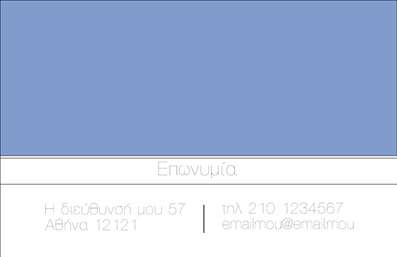 Επαγγελματική κάρτα για ΕπιχειρηματίεςΑνακαλύψτε την ιδανική επαγγελματική κάρτα για να προβληθείτε στον κόσμο των επιχειρήσεων. Αυτή η κάρτα διαθέτει έναν εντυπωσιακό σχεδιασμό που συνδυάζει κομψότητα και λειτουργικότητα. Χρησιμοποιεί μια απαλή παλέτα χρωμάτων που εκπέμπει επαγγελματισμό και σοβαρότητα, ενώ οι καθαρές γραμμές και η προσεγμένη διάταξη προσφέρουν μια οπτική ισορροπία που τραβάει την προσοχή.Η γραμματοσειρά είναι επιλεγμένη με προσοχή, αποπνέοντας σοβαρότητα και εμπιστοσύνη. Το background περιέχει διακριτικά γεωμετρικά στοιχεία που προσθέτουν βάθος και ενδιαφέρον, διατηρώντας παράλληλα την απλότητα που απαιτεί μια επαγγελματική κάρτα.Το σχέδιο αυτό αντανακλά τον επαγγελματικό χαρακτήρα και την αξιοπιστία του επαγγέλματος, κάνοντάς σας να ξεχωρίζετε σε κάθε επαγγελματική συνάντηση. Είναι ιδανική για επιχειρηματίες που θέλουν να αφήσουν μια θετική εντύπωση αποτελεσματικά.Με τη δυνατότητα προσθήκης στοιχείων όπως το όνομά σας, τηλέφωνο και λογότυπο, αυτή η κάρτα είναι απόλυτα προσαρμόσιμη. Μπορείτε να ενσωματώσετε και να επικοινωνήσετε τις υπηρεσίες ή τα προϊόντα σας με ευκολία, ενισχύοντας την επιχειρηματική σας παρουσία.Η κάρτα αυτή αποτελεί ένα εξαιρετικό εργαλείο για κάθε επαγγελματία που επιθυμεί να ξεχωρίσει και να οδηγήσει σε εποικοδομητικές επαφές. Αφήστε τους άλλους να σας θυμούνται με μια καλής ποιότητας επιχείρηση.Μπορείτε να κάνετε όποιες αλλαγές θέλετε μέσω του online σχεδιαστικού εργαλείου.