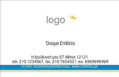 Επαγγελματική κάρτα για ΕπιχειρηματίαΗ κάρτα αυτή συνδυάζει την κομψότητα με την επαγγελματική αίσθηση, προσφέροντας μία εντυπωσιακή παρουσίαση για κάθε επαγγελματία. Τα ζωντανά χρώματα και η προσεγμένη διάταξη αποπνέουν δυναμισμό και ελκυστικότητα, κάνοντάς την ιδανική για την προβολή του προσωπικού σας στυλ.Η γραμματοσειρά είναι καθαρή και ευανάγνωστη, προσφέροντας μία μοντέρνα αίσθηση, ενώ το background στοιχείο προσθέτει βάθος και ενδιαφέρον στην κάρτα. Αυτή η προσεκτική σχεδίαση ενισχύει την εικόνα του επαγγελματία, αντανακλώντας τον επαγγελματισμό και την αξιοπιστία που επιθυμούν όλες οι επιχειρήσεις.Η δυνατότητα προσαρμογής της κάρτας με στοιχεία όπως το όνομα, τηλέφωνο, λογότυπο και άλλες πληροφορίες επικοινωνίας, την καθιστά εξαιρετικά λειτουργική για οποιονδήποτε επαγγελματία. Με αυτό τον τρόπο, μπορείτε να κάνετε την κάρτα σας μοναδική και αναγνωρίσιμη, κάνοντάς τη να ξεχωρίζει σε κάθε επαγγελματική συνάντηση.Επιπλέον, η κάρτα μπορεί να ολοκληρώσει την προβολή των υπηρεσιών ή προϊόντων σας με τρόπο που αιχμαλωτίζει την προσοχή των πελατών σας, φέρνοντας προστιθέμενη αξία στην επικοινωνία σας.Αφήστε μια θετική εντύπωση με την επαγγελματική σας κάρτα, η οποία θα σας βοηθήσει να ξεχωρίσετε με στυλ και αυτοπεποίθηση. Μπορείτε να κάνετε όποιες αλλαγές θέλετε μέσω του online σχεδιαστικού εργαλείου.