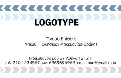 Επαγγελματική κάρτα για ΕπιχειρηματίεςΗ συγκεκριμένη επαγγελματική κάρτα αποπνέει μια αίσθηση επαγγελματισμού και κομψότητας, ιδανική για να εντυπωσιάσει πελάτες και συνεργάτες. Μια ισχυρή χρωματική παλέτα που συνδυάζει γαλάζιες και λευκές αποχρώσεις, δημιουργεί μια αρμονική εικόνα που προσελκύει το βλέμμα και transmits professionalism.Η διάταξη της κάρτας είναι καλά οργανωμένη, προσφέροντας άπλετο χώρο για την παρουσίαση των στοιχείων σας. Η σύγχρονη γραμματοσειρά ενισχύει τη συνολική αισθητική, κάνοντάς την ευανάγνωστη και ελκυστική. Το φόντο, με λεπτές γεωμετρικές γραμμές, προσθέτει μια σύγχρονη αίσθηση χωρίς να αποσπά την προσοχή από τα βασικά στοιχεία.Αυτή η κάρτα αντανακλά τον επαγγελματικό χαρακτήρα και την αξιοπιστία που απαιτούν οι επιχειρηματικές συναλλαγές. Η δυνατότητα προσθήκης προσωπικών στοιχείων, όπως όνομα, τηλέφωνο και λογότυπο, καθιστά την κάρτα ευέλικτη και προσαρμόσιμη στις ανάγκες σας.Επιπλέον, αυτή η επαγγελματική κάρτα μπορεί να προβάλει τις υπηρεσίες ή τα προϊόντα σας, παρέχοντας μια άμεση και εντυπωσιακή επικοινωνία με τους πελάτες σας.Με αυτές τις μοναδικές χαρακτηριστικές λεπτομέρειες, θα ξεχωρίσετε και θα αφήσετε μια θετική εντύπωση στην αγορά. Μπορείτε να κάνετε όποιες αλλαγές θέλετε μέσω του online σχεδιαστικού εργαλείου.