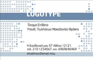 Επαγγελματική κάρτα για ΕπιχειρηματίεςΑναδείξτε την επιχείρησή σας με μια εντυπωσιακή επαγγελματική κάρτα που συνδυάζει κομψότητα και λειτουργικότητα. Η κάρτα αυτή διαθέτει μια όμορφη διάταξη, με απαλούς τόνους και καθαρές γραμμές που δημιουργούν μια αίσθηση επαγγελματισμού. Τα χρώματα έχουν επιλεχθεί προσεκτικά, προσφέροντας μια ισορροπία μεταξύ σοβαρότητας και καινοτομίας, ενώ η γραμματοσειρά είναι ευδιάκριτη και σύγχρονη.Ο σχεδιασμός της κάρτας αποπνέει αξιοπιστία και επαγγελματισμό, χαρακτηριστικά που είναι ζωτικής σημασίας για να κερδίσετε τους πελάτες σας. Εκτυπώσεις υψηλής ποιότητας διασφαλίζουν ότι η κάρτα σας θα παραμείνει αναλλοίωτη στο χρόνο και θα εντυπωσιάσει όποιον την κρατήσει στα χέρια του.Αυτή η κάρτα προσφέρει άφθονες δυνατότητες προσαρμογής, με χώρο για το όνομά σας, το τηλέφωνο και το λογότυπό σας, διασφαλίζοντας ότι όλοι οι σημαντικοί πληροφορίες είναι εύκολα προσβάσιμες. Επαγγελματικές κάρτες που συνδυάζουν λειτουργικότητα και αισθητική, σάς επιτρέπουν να κάνετε μια σφαιρική παρουσίαση των υπηρεσιών σας.Είτε είστε νέος επαγγελματίας είτε έμπειρος επιχειρηματίας, η κάρτα αυτή θα σας βοηθήσει να ξεχωρίσετε και να αφήσετε μια θετική εντύπωση. Μπορείτε να κάνετε όποιες αλλαγές θέλετε μέσω του online σχεδιαστικού εργαλείου.