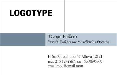 Επαγγελματική κάρτα για Επιχειρηματίες: Σχεδιασμένη με προσοχή στη λεπτομέρεια, αυτή η επαγγελματική κάρτα ενσωματώνει μια μοντέρνα και κομψή αισθητική που αναδεικνύει τον επαγγελματικό σας χαρακτήρα. Τα χρώματα είναι επιλεγμένα με σκοπό να δημιουργούν μια αίσθηση σοβαρότητας και εμπιστοσύνης, ενώ η διάταξη και η γραμματοσειρά προσθέτουν μια αίσθηση σαφήνειας και λειτουργικότητας. Ο σχεδιασμός περιλαμβάνει αρμονικά στοιχεία φόντου, προσδίδοντας βάθος και δυναμισμό στην κάρτα.Η κάρτα αυτή αναδεικνύει τον επαγγελματισμό και την αξιοπιστία του επαγγέλματος σας με κάθε λεπτομέρεια. Οι πελάτες σας θα νιώσουν άνετα και ασφαλείς, καθώς η εμφάνιση της κάρτας δημιουργεί αίσθηση αξιοπιστίας. Η δυνατότητα προσθήκης στοιχείων όπως το όνομα, τηλέφωνο και λογότυπο, σας δίνει την ελευθερία να προσαρμόσετε την κάρτα στις ανάγκες σας, κάνοντάς την ακόμα πιο προσωπική και επαγγελματική.Αν επιθυμείτε, μπορείτε να προβληθούν και οι υπηρεσίες ή τα προϊόντα σας στην κάρτα, ενισχύοντας τη βάση πελατών σας. Αυτή η επαγγελματική κάρτα αποτελεί μία εξαιρετική επένδυση για να ξεχωρίσετε στη βιομηχανία σας και να αφήσετε θετική εντύπωση σε κάθε επαφή.Μπορείτε να κάνετε όποιες αλλαγές θέλετε μέσω του online σχεδιαστικού εργαλείου.
