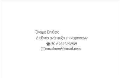 Επαγγελματική κάρτα για επιχειρηματίεςΗ επιλεγμένη επαγγελματική κάρτα σχεδιάστηκε με στόχο να εντυπωσιάσει και να αντανακλά την αίσθηση του επαγγελματισμού. Το έντονο φόντο σε συνδυασμό με εκλεπτυσμένες λεπτομέρειες που περιλαμβάνουν κομψές γραμματοσειρές προσδίδει μια δυναμική αίσθηση. Η διάταξη είναι προσεκτικά ισορροπημένη, δίνοντας έμφαση στα βασικά στοιχεία της ενημέρωσης, όπως το όνομα και η επαγγελματική ιδιότητα.Η κάρτα αυτή εκπέμπει σιγουριά και αξιοπιστία, κάτι που είναι καθοριστικό για κάθε επαγγελματία που επιθυμεί να αφήσει θετική εντύπωση. Το σχέδιο προορίζεται όχι μόνο να προσελκύσει την προσοχή, αλλά και να δημιουργήσει εμπιστοσύνη στους πελάτες και συνεργάτες.Η επαγγελματική κάρτα παρέχει τη δυνατότητα προσθήκης στοιχείων όπως το όνομα, το τηλέφωνο, το λογότυπο και άλλες πληροφορίες επικοινωνίας, καθιστώντας την προσαρμόσιμη και λειτουργική για κάθε επαγγελματία.Επιπλέον, η σχεδίαση της κάρτας προβάλλει άριστα τις υπηρεσίες ή τα προϊόντα της επιχείρησης, διασφαλίζοντας ότι οι πελάτες θα θυμούνται ποια είναι η προσφορά σας.Αυτή η κάρτα βοηθά τους επαγγελματίες να ξεχωρίσουν στη μνήμη των πελατών τους και να δημιουργήσουν μια ισχυρή πρώτη εντύπωση.Μπορείτε να κάνετε όποιες αλλαγές θέλετε μέσω του online σχεδιαστικού εργαλείου.