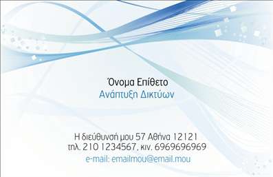 Επαγγελματική κάρτα για ΕπιχειρηματίεςΑνακαλύψτε την ιδέα πίσω από αυτήν την επαγγελματική κάρτα, όπου ο σύγχρονος σχεδιασμός συναντά την κομψότητα. Οι αριστοκρατικές γραμμές και η ισορροπημένη διάταξη δημιουργούν μια δυναμική αίσθηση, ενώ οι προσεκτικά επιλεγμένες χρωματικές παλέτες προσθέτουν έναν αέρα επαγγελματισμού. Η γραμματοσειρά είναι καθαρή και εύκολη στην ανάγνωση, εξασφαλίζοντας ότι οι πληροφορίες σας διακρίνονται άμεσα.Αυτή η κάρτα αναδεικνύει την αξιοπιστία και την εμπειρία του επαγγελματία, δίνοντας την αίσθηση ότι κάθε λεπτομέρεια έχει φτιαχτεί για να εντυπωσιάσει. Ιδιότητες όπως η κομψή και διαχρονική σχεδίαση είναι τέλεια για να αποτυπώσετε την ταυτότητα της επιχείρησής σας.Η προσαρμοστικότητα της κάρτας επιτρέπει την εύκολη προσθήκη στοιχείων όπως το όνομα, το τηλέφωνο και το λογότυπο της επιχείρησής σας, εξασφαλίζοντας έτσι ότι η κάρτα σας είναι μοναδική και λειτουργική. Από την πλευρά των υπηρεσιών ή προϊόντων, αυτά μπορούν επίσης να παρουσιαστούν μέσω των κατάλληλων γραφικών, κάνοντάς τα να ξεχωρίζουν.Ένας επαγγελματίας με μια ξεχωριστή επαγγελματική κάρτα σίγουρα αφήνει θετική εντύπωση, ενισχύοντας την εικόνα της επιχείρησής του στην αγορά. Μπορείτε να κάνετε όποιες αλλαγές θέλετε μέσω του online σχεδιαστικού εργαλείου.