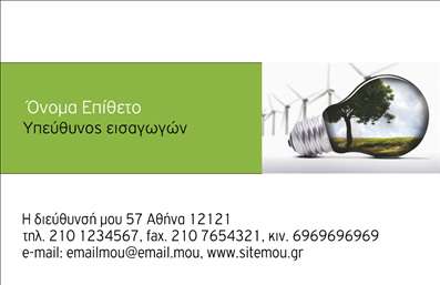 Επαγγελματική κάρτα για ΕπιχειρηματίεςΑνακαλύψτε την ιδανική επαγγελματική κάρτα για τους επιχειρηματίες με αυτό το εντυπωσιακό σχέδιο που συνδυάζει κομψότητα και λειτουργικότητα. Τα χρώματα είναι επιλεγμένα με προσοχή, με έναν συνδυασμό μοντέρνου γκρι και ζωηρού μπλε, προσδίδοντας έτσι μία επαγγελματική και ταυτόχρονα φρέσκια αίσθηση. Η ισορροπία στη διάταξη των στοιχείων καθιστά την κάρτα ευανάγνωστη και ευχάριστη στο μάτι.Η γραμματοσειρά είναι σύγχρονη και ευδιάκριτη, ενισχύοντας την αναγνωσιμότητα και την αισθητική της κάρτας. Πίσω από το λογότυπο και τα στοιχεία επικοινωνίας, υπάρχει ένα διακριτικό background που προσθέτει βάθος και μία αίσθηση προβολής της προσωπικότητας του επαγγελματία.Αυτή η κάρτα αναδεικνύει τον επαγγελματισμό και την αξιοπιστία σας, δίνοντάς σας την ευκαιρία να ξεχωρίσετε στον ανταγωνιστικό επιχειρηματικό κόσμο. Η δυνατότητα προσθήκης ονόματος, τηλεφώνου και άλλων στοιχείων επικοινωνίας καθιστά την κάρτα απόλυτα προσαρμοστική στις ανάγκες σας.Επιπλέον, μπορείτε να προβάλετε τις υπηρεσίες ή τα προϊόντα της επιχείρησής σας με μία δημιουργική προσέγγιση, καθιστώντας την κάρτα όχι απλώς ένα μέσο επικοινωνίας, αλλά και έναν καταλύτη δημοσιότητας.Μην χάνετε την ευκαιρία να αφήσετε μία θετική εντύπωση. Αυτή η επαγγελματική κάρτα είναι το κλειδί για να λάμψετε. Μπορείτε να κάνετε όποιες αλλαγές θέλετε μέσω του online σχεδιαστικού εργαλείου.
