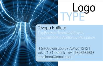Επαγγελματική κάρτα για ΕπιχειρηματίεςΑνακαλύψτε την απόλυτη επαγγελματική κάρτα που συνδυάζει κομψότητα και λειτουργικότητα. Με βάθος χρώματος που μαγνητίζει και μια διάταξη που προκαλεί εντύπωση, αυτή η κάρτα είναι ιδανική για να προβάλετε την επαγγελματική σας ταυτότητα. Η χρήση μοντέρνας γραμματοσειράς και ευχάριστων χρωμάτων δημιουργεί έναν δυναμικό σχεδιασμό, ιδανικό για την επιχείρησή σας.Το σχέδιο αντανακλά τον επαγγελματικό χαρακτήρα σας, εξασφαλίζοντας ότι οι πελάτες σας θα σας αντιληφθούν ως αξιόπιστους και σοβαρούς επαγγελματίες. Οι καλαίσθητες λεπτομέρειες και η προσεγμένη διάταξη εξασφαλίζουν πως η κάρτα σας θα ξεχωρίσει σε κάθε συνάντηση.Η κάρτα προσφέρει την ευχέρεια προσαρμογής, ώστε να προσθέσετε το όνομά σας, τον αριθμό τηλεφώνου, το λογότυπο και οποιαδήποτε άλλη πληροφορία επικοινωνίας επιθυμείτε. Αυτό σας επιτρέπει να δημιουργήσετε μια μοναδική και προσωπική κάρτα που θα ανταγωνίζεται τις καλύτερες εκτυπώσεις της αγοράς.Κατάλληλη για να προβάλετε τις υπηρεσίες ή τα προϊόντα σας, αυτή η επαγγελματική κάρτα θα σας βοηθήσει να εντυπωσιάσετε τους πελάτες σας. Θυμηθείτε ότι το πρώτο βήμα για μια θετική εντύπωση είναι η σωστή παρουσίαση της επιχείρησής σας.Δημιουργήστε την κάρτα που θα σας ξεχωρίσει και θα εντυπωσιάσει τους πελάτες σας. Μπορείτε να κάνετε όποιες αλλαγές θέλετε μέσω του online σχεδιαστικού εργαλείου.