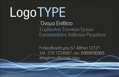 Επαγγελματική κάρτα για Επιχειρηματίες - Το πρότυπο αυτό προσφέρει μια εντυπωσιακή και κομψή σχεδίαση που ενσωματώνει αρμονικά την επαγγελματική ταυτότητα της επιχείρησης σας. Με μια συνδυαστική χρήση ζωντανών χρωμάτων και καθαρών γραμμών, η κάρτα αυτή έχει σχεδιαστεί για να αναδύει δυναμισμό και επαγγελματισμό.Η διάταξή της είναι μελετημένη ώστε να αναδεικνύει τα βασικά στοιχεία της επικοινωνίας, όπως το όνομα, το τηλέφωνο και το λογότυπο. Οι μοντέρνες γραμματοσειρές που χρησιμοποιούνται προσθέτουν μία αίσθηση φρεσκάδας και σιγουριάς, ενώ το background δημιουργεί μία ευχάριστη οπτική ατμόσφαιρα που ενσωματώνει άριστα το brand σας.Αυτή η επαγγελματική κάρτα αντανακλά στην απόλυτη διάσταση τον επαγγελματισμό και την αξιοπιστία του επαγγέλματος σας. Οι πελάτες σας θα είναι βέβαιοι ότι συνεργάζονται με έναν επαγγελματία, και αυτό αποτυπώνεται άμεσα στην πρώτη τους εντύπωση.Επιπλέον, προσφέρει τη δυνατότητα προσθήκης στοιχείων και μετατροπών βάσει των αναγκών σας, καθιστώντας την κάρτα δυναμική και προσαρμόσιμη. Μπορείτε να προβάλετε με ευκολία τις υπηρεσίες ή τα προϊόντα σας, ελαχιστοποιώντας ταυτόχρονα το περιττό περιεχόμενο.Η επαγγελματική κάρτα αυτή θα σας βοηθήσει να ξεχωρίσετε στον ανταγωνισμό και να αφήσετε θετική εντύπωση. Μπορείτε να κάνετε όποιες αλλαγές θέλετε μέσω του online σχεδιαστικού εργαλείου.