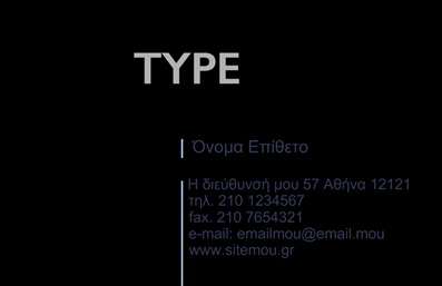 Επαγγελματική κάρτα για ΕπιχειρηματίεςΗ κάρτα αυτή φέρει έναν σύγχρονο και κομψό σχεδιασμό που είναι ιδανικός για επαγγελματίες που θέλουν να ξεχωρίσουν. Τα χρώματα που έχουν χρησιμοποιηθεί είναι καλά επιλεγμένα, με μια ισορροπία μεταξύ σοβαρότητας και δημιουργικότητας, που αποπνέει αμεσότητα και σιγουριά. Η διάταξη είναι προσεγμένη ώστε να παρέχει ευχρηστία, με τις απαραίτητες πληροφορίες να είναι ευδιάκριτες και προσβάσιμες. Η γραμματοσειρά που έχει επιλεγεί είναι επίσης μοντέρνα και ευανάγνωστη, ενισχύοντας την συνολική αισθητική της κάρτας.Η αντανάκλαση επαγγελματισμού είναι έμφυτη στο σχέδιο, με την προσεγμένη επιλογή στοιχείων που υπογραμμίζουν την αξιοπιστία του επαγγελματία. Οι επαγγελματικές κάρτες αυτού του τύπου υποδεικνύουν επίπεδο δέσμευσης και επιμέλειας, κάνοντάς τις ιδανικές για επαγγελματίες που θέλουν να προσδώσουν αξία στην παρουσία τους.Η προσαρμοστικότητα της κάρτας είναι ένας ακόμα σημαντικός παράγοντας. Υπάρχει η δυνατότητα προσθήκης στοιχείων όπως το όνομα, τηλέφωνο και το λογότυπο, εγκαινιάζοντας ένα αποτελεσματικό μέσο επικοινωνίας. Επίσης, η κάρτα μπορεί να ενσωματώσει πληροφορίες για τις υπηρεσίες ή τα προϊόντα που προσφέρετε, δίνοντας ακόμα μεγαλύτερη αξία στην παρουσίασή σας.Αυτή η κάρτα σας βοηθά να ξεχωρίσετε και να αφήσετε μια θετική εντύπωση στους πελάτες σας. Μπορείτε να κάνετε όποιες αλλαγές θέλετε μέσω του online σχεδιαστικού εργαλείου.