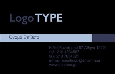 Επαγγελματική κάρτα για ΕπιχειρηματίεςΑνακαλύψτε τη μοναδική αισθητική της επαγγελματικής κάρτας που σχεδιάστηκε ειδικά για επιχειρηματίες. Με μια κομψή διάταξη που συνδυάζει επαγγελματισμό και δημιουργικότητα, η κάρτα σας διασφαλίζει ότι θα ξεχωρίσετε. Οι ζωντανές αποχρώσεις του μπλε και του λευκού προσδίδουν μια αίσθηση φρεσκάδας, ενώ η καθαρή γραμματοσειρά ενισχύει την αναγνωσιμότητα των στοιχείων σας.Το σχέδιο της κάρτας εκπέμπει επαγγελματισμό και αξιοπιστία, κάνοντάς την ιδανική για άτομα που θέλουν να εντυπωσιάσουν τους πελάτες και συνεργάτες τους. Το λογότυπο και οι πληροφορίες σας τοποθετούνται στρατηγικά, δίνοντας έμφαση στην επαγγελματική σας ταυτότητα.Η προσαρμοστικότητα της κάρτας είναι εξαιρετική, επιτρέποντάς σας να προσθέσετε το όνομα, τηλέφωνο, email, αλλά και όποια άλλα στοιχεία επικοινωνίας επιθυμείτε. Αυτό καθιστά την επαγγελματική κάρτα ιδανική για την προβολή των υπηρεσιών ή προϊόντων σας, κάνοντάς την πολύτιμο εργαλείο στο brand building της επιχείρησής σας.Με μια τέτοια κάρτα, όχι μόνο θα εντυπωσιάσετε, αλλά θα αφήσετε και μια θετική εντύπωση στους συνεργάτες και πελάτες σας. Με τις επαγγελματικές κάρτες σας, οι πιθανότητες να θυμούνται τη συνάντηση αυξάνονται σημαντικά.Μπορείτε να κάνετε όποιες αλλαγές θέλετε μέσω του online σχεδιαστικού εργαλείου.