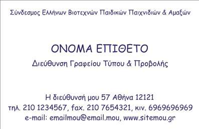 Επαγγελματική κάρτα για ΕπιχειρηματίεςΑνακαλύψτε την τέχνη των επαγγελματικών καρτών σχεδιασμένων για να εντυπωσιάσουν. Αυτή η κάρτα, με μοντέρνα αισθητική και κομψές γραμμές, διαθέτει μια ισορροπημένη διάταξη που προβάλλει την επαγγελματική σας εικόνα με μοναδικό τρόπο. Το κύριο χρώμα είναι η σκούρα μπλε, που αποπνέει αυτοπεποίθηση και αξιοπιστία, ενώ οι λεπτομέρειες σε λευκό χρώμα προσθέτουν μια φρέσκια πινελιά.Η κατάλληλη γραμματοσειρά διασφαλίζει ότι τα στοιχεία σας είναι ευανάγνωστα και ξεχωρίζουν, ενισχύοντας την επαγγελματική σας ταυτότητα. Το background με διακριτικά στοιχεία πλαισιώνει ιδανικά το κείμενο, κάνοντάς το ακόμη πιο ελκυστικό.Αυτή η κάρτα αντανακλά τον επαγγελματισμό και την αξιοπιστία σας, μαρτυρώντας την προσοχή στη λεπτομέρεια που διακρίνει την επιχείρησή σας. Είναι ιδανική για επιχειρηματίες που θέλουν να κάνουν μία δυναμική πρώτη εντύπωση στους πελάτες τους.Η προσαρμοστικότητα της κάρτας επιτρέπει τη δυνατότητα προσθήκης στοιχείων όπως το όνομα, τηλέφωνο, λογότυπο και άλλες πληροφορίες επικοινωνίας, διατηρώντας μία ομοιόμορφη και επαγγελματική εικόνα.Ιδανική για να προβάλετε τις υπηρεσίες ή τα προϊόντα σας, η κάρτα αυτή είναι ο τέλειος σύμμαχος για μια επιτυχημένη επαγγελματική παρουσία. Με τη σωστή επαγγελματική κάρτα, μπορείτε να ξεχωρίσετε και να αφήσετε μια θετική εντύπωση μεταφέροντας το μήνυμά σας με στυλ.Μπορείτε να κάνετε όποιες αλλαγές θέλετε μέσω του online σχεδιαστικού εργαλείου.