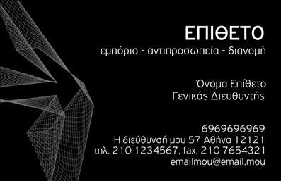 Επαγγελματική κάρτα για ΕπιχειρηματίεςΑνακαλύψτε την τέλεια επαγγελματική κάρτα που θα κερδίσει τις εντυπώσεις! Με έναν εκλεπτυσμένο σχεδιασμό, αυτή η κάρτα συνδυάζει μοντέρνα στοιχεία με παραδοσιακή κομψότητα. Χρησιμοποιώντας έναν συνδυασμό ζεστών και επαγγελματικών χρωμάτων, όπως το μπλε και το γκρι, δημιουργεί έναν αέρα εμπιστοσύνης και σοβαρότητας.Η διάταξη της κάρτας είναι εργονομική, με ευδιάκριτη γραμματοσειρά που διευκολύνει την ανάγνωση των στοιχείων επικοινωνίας. Το background έχει λεπτές γεωμετρικές φόρμες που προσθέτουν βάθος χωρίς να αποσπούν την προσοχή από το περιεχόμενο. Ο καλαίσθητος σχεδιασμός αναδεικνύει τον επαγγελματικό χαρακτήρα και την αξιοπιστία που προσφέρουν οι υπηρεσίες σας.Η επαγγελματική κάρτα προσφέρει δυνατότητα προσαρμογής με τη θέση για το όνομα, τηλέφωνο, λογότυπο και άλλες πληροφορίες επικοινωνίας, εξασφαλίζοντας ότι μπορείτε να την προσαρμόσετε στις ανάγκες σας. Επίσης, έχει τη δυνατότητα να προβάλει τις υπηρεσίες ή τα προϊόντα της επιχείρησης σας, ενισχύοντας την προβολή της εταιρικής ταυτότητας.Ξεχωρίστε από τον ανταγωνισμό με αυτή την εξαιρετική κάρτα που αφήνει θετική εντύπωση στους πελάτες σας. Μπορείτε να κάνετε όποιες αλλαγές θέλετε μέσω του online σχεδιαστικού εργαλείου.
