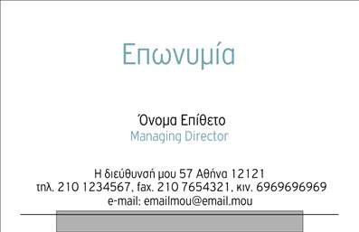 Επαγγελματική κάρτα για ΕπιχειρηματίεςΑνακαλύψτε τη δυναμική και κομψή επαγγελματική κάρτα που σχεδιάστηκε ειδικά για επαγγελματίες της επιχειρηματικής κοινότητας. Το κομψό της σχεδιαστικό ύφος ενσωματώνει ζεστές αποχρώσεις και καθαρές γραμμές, προσφέροντας μια ισχυρή οπτική εμπειρία που εντυπωσιάζει. Η διάταξη της κάρτας είναι ιδανική για να αναδεικνύει τα βασικά σας στοιχεία, με χώρους διαθέσιμους για το όνομα, τη θέση, το τηλέφωνο και τη διεύθυνση email.Η γραμματοσειρά είναι σύγχρονη και ευανάγνωστη, ενώ τα background στοιχεία προσθέτουν βάθος και ενδιαφέρον, κάνοντάς την να ξεχωρίζει σε κάθε παρουσίαση. Κάθε λεπτομέρεια έχει σχεδιαστεί προσεκτικά για να αποπνέει επαγγελματισμό και αξιοπιστία, στοιχεία που είναι θεμελιώδη για κάθε επαγγελματική κάρτα.Η προσαρμοστικότητα του σχεδίου επιτρέπει να προσθέσετε το λογότυπό σας και άλλες πληροφορίες επικοινωνίας, διασφαλίζοντας ότι οι πελάτες σας θα σας θυμούνται. Ειδικά σχεδιασμένη για να προβάλλει τις υπηρεσίες ή τα προϊόντα σας, η κάρτα αυτή είναι ένα πολύτιμο εργαλείο για κάθε επιχείρηση.Με αυτή την κάρτα, θα ξεχωρίσετε δυναμικά και θα αφήσετε μια θετική εντύπωση στους συνεργάτες σας. Μπορείτε να κάνετε όποιες αλλαγές θέλετε μέσω του online σχεδιαστικού εργαλείου.