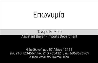 Επαγγελματική κάρτα για επιχειρηματίεςΗ εκπληκτική αυτή επαγγελματική κάρτα είναι σχεδιασμένη για να εντυπωσιάσει άμεσα και να αναδείξει την επαγγελματική σας ταυτότητα. Με ένα κομψό και σύγχρονο σχέδιο, η κάρτα διαθέτει μία ισχυρή παρουσία που αιχμαλωτίζει το βλέμμα, καθιστώντας την ιδανική επιλογή για κάθε επιχειρηματία.Τα χρώματα που χρησιμοποιούνται σε αυτήν την κάρτα είναι σε αρμονία, με ζεστούς τόνους να προσθέτουν μια αίσθηση φινέτσας. Η διάταξη είναι προσεκτικά σχεδιασμένη ώστε να προσφέρει ευκολία στην ανάγνωση, ενώ η γραμματοσειρά είναι καθαρή και μοντέρνα, ενισχύοντας την επαγγελματική εικόνα. Το background είναι διακριτικό, προβάλλοντας τα στοιχεία σας χωρίς να τα επισκιάζει.Αυτό το σχέδιο αντικατοπτρίζει τον επαγγελματισμό και την αξιοπιστία κάθε επιχειρηματία, κάνοντάς το ιδανικό για τη δημιουργία μίας καλής πρώτης εντύπωσης. Οι επαγγελματικές κάρτες παρέχουν την δυνατότητα του να προσθέσετε εύκολα τα στοιχεία επικοινωνίας σας, όπως όνομα, τηλέφωνο και λογότυπο, επιτρέποντας προσαρμογή σύμφωνα με τις ανάγκες σας.Αν θέλετε να προβάλετε τις υπηρεσίες ή τα προϊόντα σας, η κάρτα προσφέρει ιδανικούς χώρους για να το κάνετε με οπτικά εντυπωσιακό τρόπο. Η κάρτα αυτή θα σας βοηθήσει να ξεχωρίσετε από τον ανταγωνισμό και να αφήσετε μία θετική εντύπωση στους πελάτες σας.Μπορείτε να κάνετε όποιες αλλαγές θέλετε μέσω του online σχεδιαστικού εργαλείου.