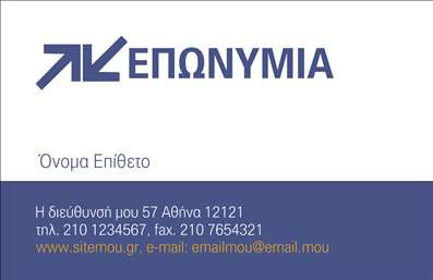 Επαγγελματική κάρτα για ΕπιχειρηματικέςΗ συγκεκριμένη επαγγελματική κάρτα σχεδιάστηκε με σκοπό να αποτυπώνει την ουσία της επαγγελματικής σας ταυτότητας. Το εντυπωσιακό σύνολο χρωμάτων που συνδυάζει γήινες και κομψές αποχρώσεις, προσφέρει μια μοντέρνα αίσθηση που τραβά την προσοχή. Η διάταξη είναι προσεκτικά σχεδιασμένη ώστε όλα τα στοιχεία να είναι ανάγλυφα και επιβλητικά, ενώ η γραμματοσειρά είναι σύγχρονη και ευανάγνωστη, εξασφαλίζοντας ότι τα στοιχεία σας θα γίνουν αντιληπτά άμεσα.Αυτή η κάρτα αντανακλά τον επαγγελματισμό και την αξιοπιστία του επαγγέλματός σας, προσφέροντας μια αίσθηση κύρους που ενισχύει την επαγγελματική σας φήμη. Η προσεγμένη αισθητική και τα υψηλής ποιότητας υλικά που μπορείτε να επιλέξετε δημιουργούν μια αξέχαστη εμπειρία για τον παραλήπτη.Όσον αφορά την προσαρμοστικότητα και λειτουργικότητα, αυτή η επαγγελματική κάρτα προσφέρει τη δυνατότητα να προσθέσετε όνομα, τηλέφωνο, λογότυπο και άλλα στοιχεία επικοινωνίας με ευκολία. Είναι ιδανική για να προβάλει τις υπηρεσίες ή τα προϊόντα της επιχείρησής σας, δημιουργώντας μια ισχυρή εικόνα για τους πελάτες σας.Με αυτή την κάρτα, μπορείτε να ξεχωρίσετε και να αφήσετε μια θετική εντύπωση, επισημαίνοντας την αξία και την ιδιαιτερότητα της δουλειάς σας. Μπορείτε να κάνετε όποιες αλλαγές θέλετε μέσω του online σχεδιαστικού εργαλείου.