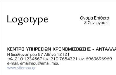 Επαγγελματική κάρτα για ΕπιχειρηματίεςΗ επαγγελματική κάρτα του κωδικού 88420 συνδυάζει μοναδικά στοιχεία που την καθιστούν ιδανική για να εκπροσωπήσει κάθε επιχειρηματία με στυλ. Στο επίκεντρο του σχεδιασμού αναδεικνύονται σκούρα και φωτεινά χρώματα που δημιουργούν μια ισορροπία μεταξύ δυναμισμού και επαγγελματισμού. Η κομψή διάταξη με προσεγμένη γραμματοσειρά βοηθά στην ευκρίνεια και την αναγνωσιμότητα, ενώ το υποστηρικτικό background στοιχείο προσδίδει μια διακριτική αίσθηση κομψότητας.Το σχέδιο της κάρτας αποπνέει επαγγελματισμό, προσδίδοντας αξιοπιστία στους παραλήπτες. Κάθε λεπτομέρεια έχει σχεδιαστεί για να ενισχύσει την εικόνα του επαγγελματία και να προκαλέσει θετική εντύπωση. Η κάρτα είναι ιδανική για να προβάλει τις υπηρεσίες ή τα προϊόντα της επιχείρησής σας, καθιστώντας την αναγκαία για την προώθηση της μάρκας σας.Έχετε την ευκαρία να προσθέσετε στοιχεία όπως το όνομά σας, τον αριθμό τηλεφώνου και το λογότυπό σας, γεγονός που κάνει αυτή την επαγγελματική κάρτα προσαρμόσιμη και λειτουργική για τις ανάγκες σας. Με την δυνατότητα αυτή, μπορείτε να δημιουργήσετε μια κάρτα που θα σας βοηθήσει να ξεχωρίσετε στο χώρο σας και να κερδίσετε τις εντυπώσεις.Μπορείτε να κάνετε όποιες αλλαγές θέλετε μέσω του online σχεδιαστικού εργαλείου.
