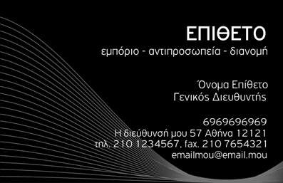 Επαγγελματική κάρτα για Επιχειρηματίες που συνδυάζει στυλ και λειτουργικότητα. Ο συνολικός σχεδιασμός της κάρτας ενσαρκώνει την επαγγελματική εικόνα με μια κομψή και σύγχρονη αίσθηση, ιδανική για τις ανάγκες του σύγχρονου επιχειρηματία. Τα ζεστά χρώματα και οι προσεκτικά επιλεγμένες γραμματοσειρές προσφέρουν μια άκρως ελκυστική οπτική εμπειρία, ενώ το minimalist background ενισχύει την καθαρότητα της κάρτας.Η κάρτα αντανακλά τον επαγγελματισμό και την αξιοπιστία, καταφέρνοντας να δημιουργήσει μια θετική εντύπωση στον αποδέκτη. Κάθε στοιχείο του σχεδιασμού είναι στρατηγικά επιλεγμένο για να προβάλλει την προσωπική σας σφραγίδα, από το λογότυπό σας μέχρι τις πληροφορίες επικοινωνίας.Η προσαρμοστικότητα της συγκεκριμένης κάρτας επιτρέπει την εύκολη προσθήκη στοιχείων, όπως όνομα, τηλέφωνο, email και πολλών άλλων πληροφοριών που θα βοηθήσουν στην άμεση επικοινωνία με τους πελάτες σας. Αυτό το καθιστά ιδανικό εργαλείο για την προβολή των υπηρεσιών ή προϊόντων σας, δημιουργώντας μία ισχυρή σύνδεση με την αγορά.Η επαγγελματική κάρτα σας βοηθά να ξεχωρίσετε από τον ανταγωνισμό και να αφήσετε μία θετική εντύπωση που θα παραμείνει στο μυαλό των πελατών σας. Μπορείτε να κάνετε όποιες αλλαγές θέλετε μέσω του online σχεδιαστικού εργαλείου.