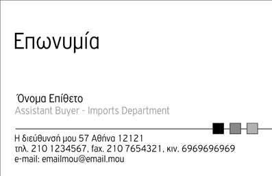 Επαγγελματική κάρτα για ΕπιχειρηματίεςΗ κάρτα αυτή είναι σχεδιασμένη για να εντυπωσιάσει και να προβάλλει τον επαγγελματικό σας χαρακτήρα. Με ένα κομψό και σύγχρονο σχεδιασμό, οι αποχρώσεις του μπλε και του λευκού δημιουργούν μια αίσθηση εμπιστοσύνης, ενώ η διάταξη της πληροφορίας είναι προσεκτικά οργανωμένη για μέγιστη αναγνωσιμότητα. Η γραμματοσειρά είναι καθαρή και μοντέρνα, παραπέμποντας σε επαγγελματισμό και σοβαρότητα. Σημαντικά background στοιχεία προσθέτουν βάθος και δυναμική στην όλη εικόνα.Το σχέδιο αντικατοπτρίζει την αξιοπιστία που αναζητούν οι επιχειρηματίες, καθιστώντας την κάρτα ιδανική για άτομα που δραστηριοποιούνται στον επιχειρηματικό κόσμο. Ένα επαγγελματίας μπορεί να νιώθει σίγουρος ότι η κάρτα του θα προκαλέσει θετική εντύπωση στους πελάτες και συνεργάτες του.Επιπλέον, υπάρχουν δυνατότητες προσαρμογής ώστε να προσθέσετε εύκολα το όνομά σας, τον αριθμό τηλεφώνου σας, το λογότυπό σας και άλλα στοιχεία επικοινωνίας. Αυτό εξασφαλίζει ότι η κάρτα είναι όχι μόνο όμορφη, αλλά και πλήρως λειτουργική. Αν επιθυμείτε, μπορείτε επίσης να συμπεριλάβετε πληροφορίες σχετικά με τις υπηρεσίες ή τα προϊόντα σας, προσφέροντας έτσι μια συνολική εικόνα της επιχείρησής σας.Αυτή η κάρτα σίγουρα σας βοηθά να ξεχωρίσετε και να αφήσετε μια θετική εντύπωση σε κάθε σας επαφή, κάνοντάς την τέλεια επιλογή για τη διαφήμιση σας. Μπορείτε να κάνετε όποιες αλλαγές θέλετε μέσω του online σχεδιαστικού εργαλείου.