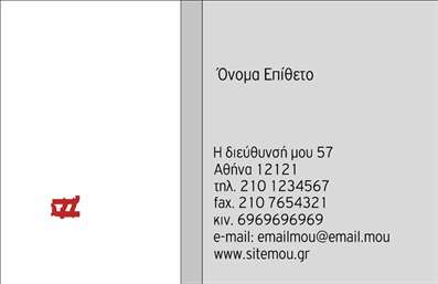 Επαγγελματική κάρτα για ΕπιχειρηματίεςΑνακαλύψτε την απόλυτη επαγγελματική κάρτα που θα εντυπωσιάσει τους πελάτες σας και θα ενισχύσει την εικόνα σας στην αγορά. Αυτό το σχέδιο συνδυάζει κομψότητα και λειτουργικότητα, με μια ισχυρή και επαγγελματική αισθητική. Η κάρτα διαθέτει ένα σύγχρονο layout με καθαρές γραμμές, που εκπέμπει αυτοπεποίθηση και σοβαρότητα, ιδανικό για τον κόσμο των επιχειρήσεων.Η χρωματική παλέτα που χρησιμοποιείται είναι απαλή αλλά και δυναμική, χάρη στις γήινες αποχρώσεις που προσδίδουν ζεστασιά και προσβλέπουν σε έναν επαγγελματικό διάλογο. Διαθέτει επίσης γραμματοσειρές που έρχονται να συμπληρώσουν την εικόνα του επαγγελματία σας, αποκαλύπτοντας την προσοχή στη λεπτομέρεια που χαρακτηρίζει την δουλειά σας. Τα background στοιχεία είναι διακριτικά και συνεργάζονται τέλεια με το κεντρικό μήνυμα της κάρτας.Ο επαγγελματικός χαρακτήρας της κάρτας αποπνέει αξιοπιστία και σταθερότητα, στοιχεία κρίσιμα για κάθε επαγγελματία που επιθυμεί να ξεχωρίσει στο κομμάτι του. Η ευελιξία της προσφέρει τη δυνατότητα προσθήκης προσωπικών στοιχείων όπως όνομα, τηλέφωνο και λογότυπο, προσαρμόζοντας έτσι την κάρτα στις δικές σας ανάγκες.Αυτή η κάρτα μπορεί επίσης να προβάλλει τις υπηρεσίες σας, διευκολύνοντας τους πελάτες σας να σας γνωρίσουν καλύτερα. Είναι ο ιδανικός τρόπος για να αφήσετε μια θετική εντύπωση και να ενδυναμώσετε τη μάρκα σας.Μπορείτε να κάνετε όποιες αλλαγές θέλετε μέσω του online σχεδιαστικού εργαλείου.