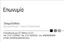 Επαγγελματική κάρτα για ΕπιχειρηματίεςΗ κάρτα αυτή είναι σχεδιασμένη για να εντυπωσιάσει και να προβάλλει τον επαγγελματικό σας χαρακτήρα. Με ένα κομψό και σύγχρονο σχεδιασμό, οι αποχρώσεις του μπλε και του λευκού δημιουργούν μια αίσθηση εμπιστοσύνης, ενώ η διάταξη της πληροφορίας είναι προσεκτικά οργανωμένη για μέγιστη αναγνωσιμότητα. Η γραμματοσειρά είναι καθαρή και μοντέρνα, παραπέμποντας σε επαγγελματισμό και σοβαρότητα. Σημαντικά background στοιχεία προσθέτουν βάθος και δυναμική στην όλη εικόνα.Το σχέδιο αντικατοπτρίζει την αξιοπιστία που αναζητούν οι επιχειρηματίες, καθιστώντας την κάρτα ιδανική για άτομα που δραστηριοποιούνται στον επιχειρηματικό κόσμο. Ένα επαγγελματίας μπορεί να νιώθει σίγουρος ότι η κάρτα του θα προκαλέσει θετική εντύπωση στους πελάτες και συνεργάτες του.Επιπλέον, υπάρχουν δυνατότητες προσαρμογής ώστε να προσθέσετε εύκολα το όνομά σας, τον αριθμό τηλεφώνου σας, το λογότυπό σας και άλλα στοιχεία επικοινωνίας. Αυτό εξασφαλίζει ότι η κάρτα είναι όχι μόνο όμορφη, αλλά και πλήρως λειτουργική. Αν επιθυμείτε, μπορείτε επίσης να συμπεριλάβετε πληροφορίες σχετικά με τις υπηρεσίες ή τα προϊόντα σας, προσφέροντας έτσι μια συνολική εικόνα της επιχείρησής σας.Αυτή η κάρτα σίγουρα σας βοηθά να ξεχωρίσετε και να αφήσετε μια θετική εντύπωση σε κάθε σας επαφή, κάνοντάς την τέλεια επιλογή για τη διαφήμιση σας. Μπορείτε να κάνετε όποιες αλλαγές θέλετε μέσω του online σχεδιαστικού εργαλείου.
