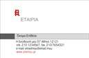 Επαγγελματική κάρτα για ΕπιχειρηματίεςΗ επαγγελματική αυτή κάρτα συνδυάζει μινιμαλιστική αισθητική με κομψούς τόνους, προσφέροντας μια εντυπωσιακή πρώτη εντύπωση στους πελάτες σας. Με πρακτική διάταξη, οι προσεκτικά επιλεγμένες γραμματοσειρές αναδεικνύουν την επαγγελματική εικόνα σας, ενώ το υποβλητικό φόντο εξισορροπεί την κομψότητα με την απλότητα.Αντιπροσωπεύει την αξία του επαγγέλματός σας και αντικατοπτρίζει την αξιοπιστία που χαρακτηρίζει κάθε επιχείρηση. Τα χρώματα που χρησιμοποιούνται είναι ζωντανά και ενθαρρυντικά, προσκαλώντας τους παραλήπτες να ενδιαφερθούν για τις υπηρεσίες ή τα προϊόντα σας.Η κάρτα ενδείκνυται για προσαρμογή, επιτρέποντας την ένταξη λεπτομερειών όπως το όνομα, ο αριθμός τηλεφώνου και το λογότυπό σας. Αυτή η λειτουργικότητα σας δίνει τη δυνατότητα να δημιουργήσετε μια μοναδική ταυτότητα που θα σας ξεχωρίσει στην αγορά.Εξαιρετικά προσαρμόσιμη, η κάρτα μπορεί επίσης να χρησιμοποιηθεί για την παρουσίαση των υπηρεσιών ή των προϊόντων σας, καθιστώντας την ιδανική για κάθε επιχείρηση που επιθυμεί να προβάλει την επαγγελματική της εικόνα.Με αυτή την επαγγελματική κάρτα, έχετε την ευκαιρία να ενισχύσετε τη φήμη σας και να αφήσετε θετική εντύπωση στους πελάτες σας. Μπορείτε να κάνετε όποιες αλλαγές θέλετε μέσω του online σχεδιαστικού εργαλείου.