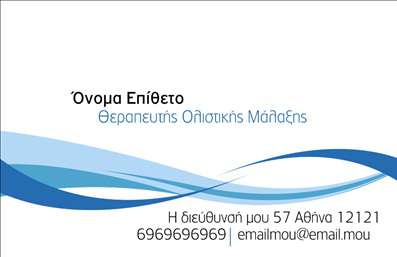 Επαγγελματική κάρτα για Ευεξία Pilates ΜασάζΑνακαλύψτε την ιδανική επαγγελματική κάρτα που συνδυάζει την τέχνη της ευεξίας με την επαγγελματική εικόνα. Η κάρτα διαθέτει απαλές, φυσικές αποχρώσεις που αποπνέουν ηρεμία και ισορροπία, αναδεικνύοντας την αίσθηση του Pilates και του μασάζ. Η κομψή διάταξη των στοιχείων της κάρτας, σε συνδυασμό με τις φιλικές γραμματοσειρές, δημιουργεί μια ελκυστική εικόνα που μαγνητίζει το βλέμμα.Ο σχεδιασμός της κάρτας αντανακλά απόλυτα τον επαγγελματισμό και την αξιοπιστία του κλάδου της ευεξίας. Κάθε στοιχείο, από το λογότυπο έως τις πληροφορίες επικοινωνίας, έχει σχεδιαστεί με προσοχή έτσι ώστε να δημιουργεί μια εμπιστοσύνη στους πελάτες σας. Η καθαρή γραμμή και η ισορροπία στο layout συμβάλλουν στο αίσθημα της επαγγελματικής φροντίδας και της εξαιρετικής ποιότητας υπηρεσιών.Η κάρτα προσφέρει εύκολη προσαρμοστικότητα, με άφθονο χώρο για την προσθήκη σας, όπως το όνομά σας, το τηλέφωνό σας και άλλες πληροφορίες επικοινωνίας. Έτσι, μπορείτε να προβάλετε με σαφήνεια τις υπηρεσίες σας, προσαρμόζοντας την κάρτα στις ανάγκες των πελατών σας.Αυτή η επαγγελματική κάρτα θα σας βοηθήσει να ξεχωρίσετε και να αφήσετε μια θετική εντύπωση στους πελάτες σας, ενισχύοντας τη φήμη σας στον τομέα της ευεξίας.Μπορείτε να κάνετε όποιες αλλαγές θέλετε μέσω του online σχεδιαστικού εργαλείου.