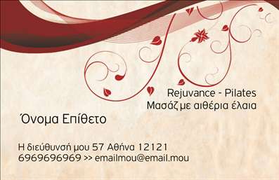 Επαγγελματική κάρτα για Ευεξία - Pilates - Μασάζ  Ανακαλύψτε τη μαγεία της ευεξίας με αυτή την εντυπωσιακή επαγγελματική κάρτα που συνδυάζει αισθητική και λειτουργικότητα. Το σχέδιο προβάλλει έναν αρμονικό συνδυασμό χρωμάτων, όπως απαλή πράσινη και λευκή απόχρωση, που αποπνέουν ειρηνικότητα και φυσική ομορφιά. Η διάταξη είναι καλά ισορροπημένη, με καθαρές γραμμές που διευκολύνουν την ανάγνωση, ενώ η κομψή γραμματοσειρά προσθέτει μια αίσθηση επαγγελματισμού.  Η κάρτα αυτή δεν είναι μόνο ένα όμορφο οπτικό εργαλείο, αλλά και μια ισχυρή αντανάκλαση του επαγγελματικού σας χαρακτήρα. Προβάλλει την αξιοπιστία σας ως επαγγελματίας στον τομέα της ευεξίας, αναδεικνύοντας τις υπηρεσίες σας σε Pilates και μασάζ με κομψότητα και σοβαρότητα. Είναι η ιδανική επιλογή για να ξεχωρίσετε στο πεδίο σας και να αφήσετε μια θετική εντύπωση στους πελάτες σας.  Η κάρτα προσφέρει ευελιξία στην προσθήκη προσωπικών στοιχείων, όπως το όνομά σας, τηλέφωνο και λογότυπο, κάνοντάς την εύκολα προσαρμόσιμη στις ανάγκες σας. Επιπλέον, μπορείτε να επισημάνετε τις υπηρεσίες σας ή ακόμη και κάποιο ιδιαίτερο προϊόν που προσφέρετε.  Αυτή η επαγγελματική κάρτα είναι ο ιδανικός τρόπος να εμφανίσετε την ταυτότητά σας μέσω εκτυπώσεων που εντυπωσιάζουν. Μπορείτε να κάνετε όποιες αλλαγές θέλετε μέσω του online σχεδιαστικού εργαλείου.