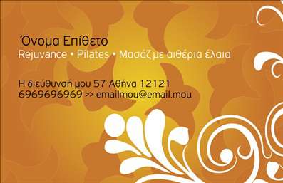 Επαγγελματική κάρτα για Ευεξία Pilates ΜασάζΗ επαγγελματική κάρτα αυτή σχεδιάστηκε με στόχο να αποτυπώσει την αίσθηση της ηρεμίας και της ευεξίας, χαρακτηριστικά που πρεσβεύει το επάγγελμα της ευεξίας. Διαθέτει απαλά χρώματα που εμπνέουν ήρεμα συναισθήματα, όπως το πράσινο και το μπλε, και έναν καθαρό, σύγχρονο σχεδιασμό που ελκύει το βλέμμα. Η διάταξη είναι αρμονική, δίνοντας έμφαση στα βασικά στοιχεία όπως το όνομα και οι υπηρεσίες, με μία κομψή γραμματοσειρά που προσθέτει στο συνολικό επαγγελματικό ύφος.Ο επαγγελματικός χαρακτήρας της κάρτας αποτυπώνεται μέσα από την προσεγμένη επιλογή χρωμάτων και την ισορροπία των στοιχείων, δημιουργώντας ένα προϊόν που εκπέμπει αξιοπιστία. Αυτή η σχεδίαση στοχεύει στη δημιουργία μιας θετικής πρώτης εντύπωσης, απαραίτητης για τον τομέα της ευεξίας.Επιπλέον, η κάρτα διαθέτει χώρους για την προσθήκη προσωπικών στοιχείων, όπως όνομα, τηλέφωνο και λογότυπο, εξασφαλίζοντας ότι ο επαγγελματίας μπορεί να προσαρμόσει την κάρτα σύμφωνα με τις ανάγκες του. Η παρουσίαση υπηρεσιών ή προϊόντων είναι άμεση και οπτικά ελκυστική, προσελκύοντας την προσοχή των πελατών.Αυτή η επαγγελματική κάρτα βοηθά τον επαγγελματία να ξεχωρίσει και να αφήσει θετική εντύπωση σε κάθε επαφή. Μπορείτε να κάνετε όποιες αλλαγές θέλετε μέσω του online σχεδιαστικού εργαλείου.