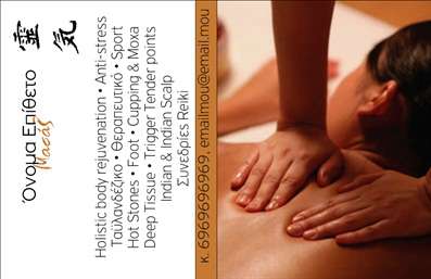 Επαγγελματική κάρτα για Ευεξία Pilates ΜασάζΑυτή η επαγγελματική κάρτα σχεδιάστηκε με γνώμονα τη σύνθεση της ισορροπίας, της ευεξίας και της επαγγελματικής παρουσίας. Με χαλαρωτικά χρώματα και ένα κομψό σχέδιο, η κάρτα αντανακλά τον χαρακτήρα των υπηρεσιών Pilates και μασάζ, δημιουργώντας μια άμεση σύνδεση με τον πελάτη. Η διάταξη είναι φιλική προς τον χρήστη, με ευανάγνωστη γραμματοσειρά που προσφέρει ευκολία στην ανάγνωση των στοιχείων επικοινωνίας.Κάθε στοιχείο της κάρτας είναι προσεκτικά επιλεγμένο για να εκπέμπει επαγγελματισμό και αξιοπιστία, στοιχείο απαραίτητο για τους επαγγελματίες στον τομέα της ευεξίας. Το μινιμαλιστικό background προσθέτει μία νότα κομψότητας, επιτρέποντας στην ουσία των υπηρεσιών να ξεχωρίσει.Η κάρτα προσφέρει τη δυνατότητα εύκολης προσαρμογής των στοιχείων σας όπως όνομα, τηλέφωνο και λογότυπο, ενώ μπορεί επίσης να περιλάβει πληροφορίες για τις υπηρεσίες ή τα προϊόντα σας, καθιστώντας την ένα πολύτιμο εργαλείο προώθησης. Χάρη στο επαγγελματικό της σχέδιο, η κάρτα αυτή θα σας βοηθήσει να ξεχωρίσετε και να αφήσετε θετική εντύπωση στους πελάτες σας.Μπορείτε να κάνετε όποιες αλλαγές θέλετε μέσω του online σχεδιαστικού εργαλείου.