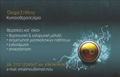Επαγγελματική κάρτα για ευεξία και Pilates μασάζ που συνδυάζει αισθητική και λειτουργικότητα. Αυτή η εξαιρετικά σχεδιασμένη κάρτα είναι ιδανική για επαγγελματίες που επιθυμούν να προβάλλουν τις υπηρεσίες τους με όμορφο και σύγχρονο τρόπο. Η χρήση απατών καφέ και πράσινων τόνων δημιουργεί μια αίσθηση γαλήνης και χαλάρωσης, ιδανική για το πεδίο της ευεξίας. Η διάταξη είναι καθαρή και λειτουργική, επιτρέποντας εύκολη ανάγνωση των στοιχείων επαφής, όπως όνομα, τηλέφωνο και διεύθυνση. Η γραμματοσειρά είναι μοντέρνα, προσδίδοντας μια προσωπική πινελιά χωρίς να θυσιάζει την επαγγελματικότητα. Στο background, υπάρχει ένα διακριτικό στοιχείο που ενισχύει την εικόνα της ηρεμίας και της ευεξίας.Η κάρτα αυτή δεν είναι απλά μια επαγγελματική κάρτα, αλλά μια ισχυρή δήλωση επαγγελματισμού και αξιοπιστίας. Το σχεδιαστικό της ύφος αναδεικνύει τις αξίες του επαγγέλματος, κάνοντάς την ιδανική για όσους δραστηριοποιούνται στον τομέα της ευεξίας. Με την ευχέρεια προσθήκης περαιτέρω στοιχείων, όπως λογότυπο, τις προσφορές υπηρεσιών ή προϊόντων, η κάρτα προσαρμόζεται εύκολα στις ανάγκες κάθε επαγγελματία.Με αυτή την επαγγελματική κάρτα, θα ξεχωρίσετε στην αγορά και θα αφήσετε μια θετική εντύπωση στους πελάτες σας. Μπορείτε να κάνετε όποιες αλλαγές θέλετε μέσω του online σχεδιαστικού εργαλείου.