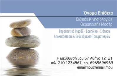Επαγγελματική κάρτα για Pilates και Μασάζ που φέρει την υπογραφή της ευεξίας και του υγιεινού τρόπου ζωής. Το σχέδιο της κάρτας είναι εμπνευσμένο από την αρμονία και τη γαλήνη που προσφέρει το Pilates και το Μασάζ, με απαλούς τόνους του πράσινου και του μπεζ που ενσωματώνονται αρμονικά, δημιουργώντας ένα ηρεμιστικό αποτέλεσμα. Η πόζα ενός ασκούμενου σε έναν κύκλο παραπέμπει σε ευεξία, προσφέροντας έναν δυναμικό χαρακτήρα στην κάρτα.Η διάταξη είναι προσεκτικά σχεδιασμένη ώστε να ενισχύει τον επαγγελματισμό, με ευανάγνωστες γραμματοσειρές που επικοινωνούν ένα μήνυμα εμπιστοσύνης και αξιοπιστίας. Το λογότυπο μπορεί να τοποθετηθεί σε περίοπτη θέση, ενώ οι θέσεις για το όνομα και τα στοιχεία επικοινωνίας είναι ξεκάθαρες και πρακτικές. Το φόντο είναι απλό, επικεντρώνοντας την προσοχή στο περιεχόμενο.Αυτή η επαγγελματική κάρτα αντανακλά τον επαγγελματικό χαρακτήρα των υπηρεσιών σας, προσφέροντας μια αίσθηση ηρεμίας και ευεξίας που ταιριάζει απόλυτα σε επαγγελματίες του χώρου. Είναι ιδανική για να προβάλει τις υπηρεσίες σας, όπως τα μαθήματα Pilates και τις τεχνικές Μασάζ. Η ευελιξία του σχεδίου σας επιτρέπει να κάνετε προσαρμογές στα στοιχεία πού θέλετε να τονίσετε, στεγάζοντας όλες τις απαραίτητες πληροφορίες.Μια εξαιρετική επιλογή για τον επαγγελματία που επιθυμεί να ξεχωρίσει και να αφήσει θετική εντύπωση στους πελάτες του. Μπορείτε να κάνετε όποιες αλλαγές θέλετε μέσω του online σχεδιαστικού εργαλείου.