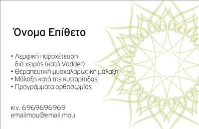 Επαγγελματική κάρτα για Ευεξία Pilates ΜασάζΑνακαλύψτε την απόλυτη λύση για την προώθηση των υπηρεσιών σας με αυτή την εντυπωσιακή επαγγελματική κάρτα. Ο συνολικός σχεδιασμός ενσωματώνει μια γαλήνια παλέτα χρωμάτων που συνδυάζει το απαλό μπλε με γκρι αποχρώσεις, δημιουργώντας μια αίσθηση ηρεμίας και ευεξίας. Η διάταξη είναι προσεκτικά μελετημένη, με ευανάγνωστες γραμματοσειρές που προσθέτουν μια πινελιά κομψότητας, ενώ τα background στοιχεία αποπνέουν τον χαρακτήρα των υπηρεσιών που προσφέρετε.Το σχέδιο της κάρτας αντανακλά τον επαγγελματισμό και την αξιοπιστία που απαιτεί το επάγγελμα σας. Κάθε λεπτομέρεια έχει φτιαχτεί ώστε να εκφράζει την αφοσίωσή σας στην ευεξία, προσφέροντας στους πελάτες σας την αίσθηση ότι βρίσκονται στα χέρια ενός ειδικού.Μην ανησυχείτε για την προσαρμοστικότητα της κάρτας. Έχετε τη δυνατότητα να προσθέσετε στοιχεία όπως το όνομα, το τηλέφωνο, το λογότυπο και άλλα στοιχεία επικοινωνίας, προσαρμόζοντας την κάρτα σύμφωνα με τις ανάγκες σας. Η προβολή των υπηρεσιών σας είναι απλή και λειτουργική, δίνοντάς σας την ευκαιρία να αναδείξετε τις μοναδικές προσφορές που παρέχετε.Αυτή η επαγγελματική κάρτα θα σας βοηθήσει να ξεχωρίσετε στον τομέα σας και να αφήσετε μια θετική εντύπωση στους πελάτες σας. Μπορείτε να κάνετε όποιες αλλαγές θέλετε μέσω του online σχεδιαστικού εργαλείου.