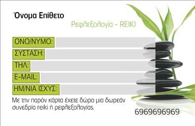 Επαγγελματική κάρτα για Ευεξία Pilates Μασάζ: Αυτή η εντυπωσιακή επαγγελματική κάρτα συνδυάζει λειτουργικότητα και αισθητική με εξαιρετικό τρόπο. Τα χρώματα της κάρτας, σε χαλαρωτικές αποχρώσεις του πράσινου και του μπλε, αντικατοπτρίζουν την ηρεμία και την ευεξία που προσφέρει η πρακτική του Pilates και των μασάζ. Η σύγχρονη διάταξη και η καθαρή γραμματοσειρά ενισχύουν την ευχάριστη και επαγγελματική εμφάνιση της κάρτας. Η κάρτα είναι σχεδιασμένη να αντικατοπτρίζει τον επαγγελματισμό και την αξιοπιστία του τομέα. Το δυναμικό σχέδιο και οι προσεγμένες λεπτομέρειες δημιουργούν μια θετική εντύπωση, ενισχύοντας την εμπιστοσύνη των πελατών σας. Η προσαρμοστικότητα της κάρτας σας δίνει τη δυνατότητα να προσθέσετε προσωπικά στοιχεία, όπως το όνομα, το τηλέφωνο και το λογότυπο της επιχείρησής σας, καθιστώντας την ιδανική για τις επαγγελματικές κάρτες σας. Επιπλέον, μπορείτε να ενσωματώσετε πληροφορίες σχετικά με τις υπηρεσίες ή τα προϊόντα σας, προβάλλοντας τις εξειδικευμένες υπηρεσίες σας στον τομέα της ευεξίας. Αυτή η κάρτα διευκολύνει τον επαγγελματία να ξεχωρίσει και να αφήσει μια θετική εντύπωση σε κάθε επαφή. Μπορείτε να κάνετε όποιες αλλαγές θέλετε μέσω του online σχεδιαστικού εργαλείου.