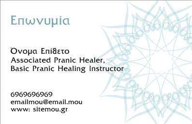 Επαγγελματική κάρτα για Ευεξία Pilates Μασάζ: Σχεδιάστε την επαγγελματική σας ταυτότητα με αυτήν την εντυπωσιακή επαγγελματική κάρτα που αποπνέει στυλ και ηρεμία. Η κάρτα διαθέτει ένα κομψό και σύγχρονο σχεδιασμό, με αποχρώσεις του γαλάζιου και του λευκού που αντικατοπτρίζουν την ευεξία και την αναζωογόνηση. Η προσεγμένη διάταξη προσφέρει εύκολη ανάγνωση, ενώ η γραμματοσειρά είναι καθαρή και ευδιάκριτη, υπογραμμίζοντας την επαγγελματική σας προσέγγιση.Αυτή η κάρτα ενσωματώνει στοιχεία που αποπνέουν επαγγελματισμό και αξιοπιστία, ιδανικά για τους επαγγελματίες του τομέα της ευεξίας. Η χρήση των κατάλληλων χρωμάτων και εικόνων ενισχύει την αίσθηση της ηρεμίας, κάνοντάς την ιδανική για Pilates και μασάζ.Η επαγγελματική κάρτα μπορεί να προσαρμοστεί εύκολα με στοιχεία όπως όνομα, τηλέφωνο και λογότυπο, επιτρέποντάς σας να δημιουργήσετε την τέλεια εικόνα για την επιχείρησή σας. Επιπλέον, μπορεί να προβάλει τις υπηρεσίες σας, καθιστώντας την ιδανική για την προώθηση των προσφορών σας στους πελάτες.Με αυτήν την κάρτα, θα ξεχωρίσετε και θα εντυπωσιάσετε, αφήνοντας μια θετική εντύπωση στους αποδέκτες. Μπορείτε να κάνετε όποιες αλλαγές θέλετε μέσω του online σχεδιαστικού εργαλείου.