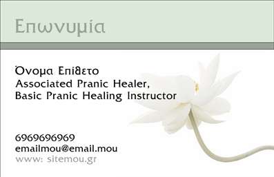 Επαγγελματική κάρτα για Ευεξία Pilates Μασάζ Είναι η ιδανική επιλογή για επαγγελματίες του χώρου της ευεξίας που επιθυμούν να διακρίνουν τη δουλειά τους. Με έναν κομψό και μοντέρνο σχεδιασμό, η κάρτα συνδυάζει απαλά χρώματα και αρμονικές γραμματοσειρές που προκαλούν αίσθηση ηρεμίας και ισορροπίας, χαρακτηριστικά του Pilates και του μασάζ.Η διάταξη της κάρτας ενσωματώνει ταυτόχρονα επαγγελματισμό και ζεστασιά, με το λογότυπο σας να προβάλει με χαρακτηριστική καθαρότητα. Το background περιλαμβάνει λεπτομερή σχέδια εμπνευσμένα από τη φύση, ενισχύοντας την αίσθηση της ευεξίας και της αναζωογόνησης.Αυτός ο σχεδιασμός αντανακλά τη δυναμική του επαγγελματισμού και την αξιοπιστία του τομέα σας, κάνοντάς την ιδανική για να κερδίσετε τις εντυπώσεις των πελατών σας. Η κάρτα παρέχει ευκρινείς περιοχές για την προσθήκη άμεσων στοιχείων όπως το όνομά σας, τηλέφωνο και διεύθυνση, διασφαλίζοντας ότι οι πελάτες μπορούν εύκολα να σας προσεγγίσουν.Επιπλέον, η κάρτα σας επιτρέπει να προβάλετε τις υπηρεσίες σας, όπως τα μαθήματα Pilates και οι συνεδρίες μασάζ, με μια στυλιζαρισμένη απεικόνιση ή περιγραφή. Αυτό βοηθά τον επαγγελματία να ξεχωρίσει και να αφήσει μία θετική εντύπωση στους πελάτες του.Μπορείτε να κάνετε όποιες αλλαγές θέλετε μέσω του online σχεδιαστικού εργαλείου.