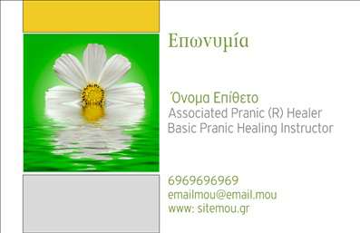 Επαγγελματική κάρτα για Ευεξία Pilates Μασάζ  Εξερευνήστε τη μοναδική αισθητική της κάρτας μας, σχεδιασμένη ειδικά για επαγγελματίες του χώρου ευεξίας και της φυσικής θεραπείας. Με μια κομψή παλέτα χρωμάτων που ενσωματώνει ζεστές αποχρώσεις του πράσινου και γκρι, η κάρτα εκπέμπει ηρεμία και ισορροπία, ενδυναμώνοντας τη σύνδεση με την ευεξία. Η καθαρή διάταξη και η μοντέρνα γραμματοσειρά προσφέρουν μια αίσθηση επαγγελματισμού και σοβαρότητας, ιδανική για το συγκεκριμένο επάγγελμα.   Το σχέδιο της κάρτας αντανακλά την αξιοπιστία και την εγκυρότητα του κλάδου, κάνοντάς την ιδανική για να εντυπωσιάσει τους πελάτες. Η προσαρμοστικότητα της επιτρέπει εύκολα την προσθήκη Ονόματος, Τηλέφωνου και Λογότυπου, προσαρμόζοντας τα στοιχεία επικοινωνίας στις ανάγκες του επαγγελματία.  Ενσωματώστε πληροφορίες σχετικά με τις υπηρεσίες σας ή τα προϊόντα που προσφέρετε, όπως ειδικά προγράμματα Pilates και μασάζ, και προσεγγίστε το κοινό σας με στυλ και επαγγελματισμό. Αυτή η κάρτα έχει σχεδιαστεί για να σας βοηθήσει να ξεχωρίσετε, αφήνοντας μια θετική εντύπωση σε κάθε επαφή.   Μπορείτε να κάνετε όποιες αλλαγές θέλετε μέσω του online σχεδιαστικού εργαλείου.