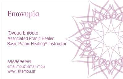 Επαγγελματική κάρτα για Ευεξία Pilates ΜασάζΑυτή η εντυπωσιακή επαγγελματική κάρτα είναι σχεδιασμένη για να αναδείξει την ειδικότητα σας στον τομέα της ευεξίας και των θεραπευτικών πρακτικών. Με μια κομψή διάταξη που συνδυάζει ήρεμα χρώματα και μοντέρνες γραμματοσειρές, η κάρτα αποπνέει επαγγελματισμό και αισθητική. Το φόντο περιλαμβάνει διακριτικά στοιχεία που σχετίζονται με τον κόσμο του Pilates και του μασάζ, προσφέροντας μια αίσθηση ηρεμίας και ισορροπίας.Η εικόνα και τα γραφικά στοιχεία είναι επιλεγμένα προσεκτικά για να αντικατοπτρίζουν την εξειδίκευση του επαγγελματία και να προσελκύουν την προσοχή των πελατών. Το σχέδιο της κάρτας ενισχύει την αξιοπιστία σας, διότι οι πελάτες μπορούν να δουν άμεσα τη σοβαρότητα και την αφοσίωσή σας στο επάγγελμα.Η επαγγελματική κάρτα προσφέρει τη δυνατότητα εύκολης προσαρμογής των στοιχείων, όπως το όνομα, το τηλέφωνο και το λογότυπο της επιχείρησής σας, εξασφαλίζοντας ότι οι πληροφορίες σας είναι πάντα ενημερωμένες και ορατές. Επιπλέον, η κάρτα μπορεί να σχεδιαστεί ώστε να αναδεικνύει συγκεκριμένες υπηρεσίες ή προϊόντα που προσφέρετε, παρέχοντας στους πελάτες σας μια ολοκληρωμένη εικόνα.Με αυτήν την επαγγελματική κάρτα, θα ξεχωρίσετε στον τομέα σας και θα αφήσετε θετική εντύπωση στους πελάτες σας. Μπορείτε να κάνετε όποιες αλλαγές θέλετε μέσω του online σχεδιαστικού εργαλείου.