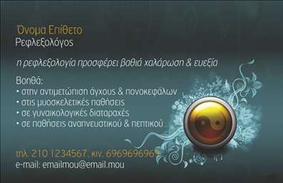 Επαγγελματική κάρτα για Ευεξία Pilates Μασάζ: Η ιδανική επιλογή για επαγγελματίες του τομέα ευεξίας, που επιθυμούν να αναδείξουν την προσφορά τους. Το σχέδιο της κάρτας χαρακτηρίζεται από μαλακούς τόνους πράσινου και μπεζ, δημιουργώντας μία αίσθηση ηρεμίας και ισορροπίας. Οι κομψές γραμματοσειρές ενισχύουν την επαγγελματική εικόνα, ενώ η διάταξη διασφαλίζει ότι όλα τα στοιχεία είναι ευδιάκριτα και καλαίσθητα. Το background στοιχείο που απεικονίζει φυσικές υφές προσθέτει μία διάσταση φυσικότητας και ευημερίας, ιδανική για το αντικείμενο της επιχείρησής σας.Η κάρτα αυτή τονίζει τον επαγγελματισμό και την αξιοπιστία του τομέα της ευεξίας, φέρνοντας στο προσκήνιο τις δεξιότητες και τις υπηρεσίες σας. Με την κατάλληλη διάταξη μπορούν να προστεθούν στοιχεία όπως όνομα, τηλέφωνο και λογότυπο επαγγελματία, καθιστώντας την κάρτα όχι μόνο ελκυστική αλλά και λειτουργική για τις ανάγκες κάθε επαγγελματία. Έτσι, διασφαλίζετε την προσαρμοστικότητα της, ανάλογα με τις πληροφορίες που θέλετε να προβάλετε.Η επαγγελματική αυτή κάρτα είναι φτιαγμένη για να προβάλλει τις υπηρεσίες ή τα προϊόντα σας με τρόπο που εντυπωσιάζει και εμπνέει εμπιστοσύνη στους πελάτες σας. Κάθε κάρτα αποτελεί μία μοναδική ευκαιρία να ξεχωρίσετε και να αφήσετε θετική εντύπωση, κάτι που είναι καθοριστικό στον τομέα της Ευεξίας.Μπορείτε να κάνετε όποιες αλλαγές θέλετε μέσω του online σχεδιαστικού εργαλείου.