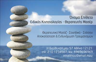 Επαγγελματική κάρτα για Ευεξία - Ανακαλύψτε την ιδανική παρουσίαση για τον τομέα του Pilates και του μασάζ. Η κάρτα αυτή σχεδιάστηκε με γνώμονα τη σαφήνεια και την κομψότητα, χρησιμοποιώντας απαλές και φυσικές αποχρώσεις του πράσινου και του μπλε, που παραπέμπουν στη φρεσκάδα και την ηρεμία. Η διάταξη της κάρτας είναι λειτουργική, με τις πληροφορίες οργανωμένες κατά τρόπο που διευκολύνει την ανάγνωση. Η σύγχρονη γραμματοσειρά προσδίδει έναν αέρα επαγγελματισμού, ενώ οι λεπτές γραμμές και τα background στοιχεία προσθέτουν μία αίσθηση ισορροπίας.Η κάρτα αντανακλά την αξιοπιστία του επαγγέλματος, συνδυάζοντας αισθητική και λειτουργικότητα. Οι πελάτες σας θα νιώσουν άμεση εμπιστοσύνη στο σύνολο που παρουσιάζεται. Τα στοιχεία όπως το λογότυπο και τα στοιχεία επικοινωνίας μπορούν εύκολα να προσαρμοστούν, επιτρέποντας σας να προσθέσετε το όνομα, το τηλέφωνο και άλλες πληροφορίες που είναι κομβικές για την επικοινωνία με τους πελάτες σας.Επιπλέον, η κάρτα μπορεί να περιλαμβάνει μια σύντομη περιγραφή των υπηρεσιών ή των προϊόντων σας, ενισχύοντας την επίδραση που έχει στους ενδιαφερόμενους. Καθώς η κάρτα είναι έτοιμη για εκτύπωση, σας προσφέρει την ευκαιρία να ξεχωρίσετε και να αφήσετε θετική εντύπωση στον κόσμο της ευεξίας.Μπορείτε να κάνετε όποιες αλλαγές θέλετε μέσω του online σχεδιαστικού εργαλείου.